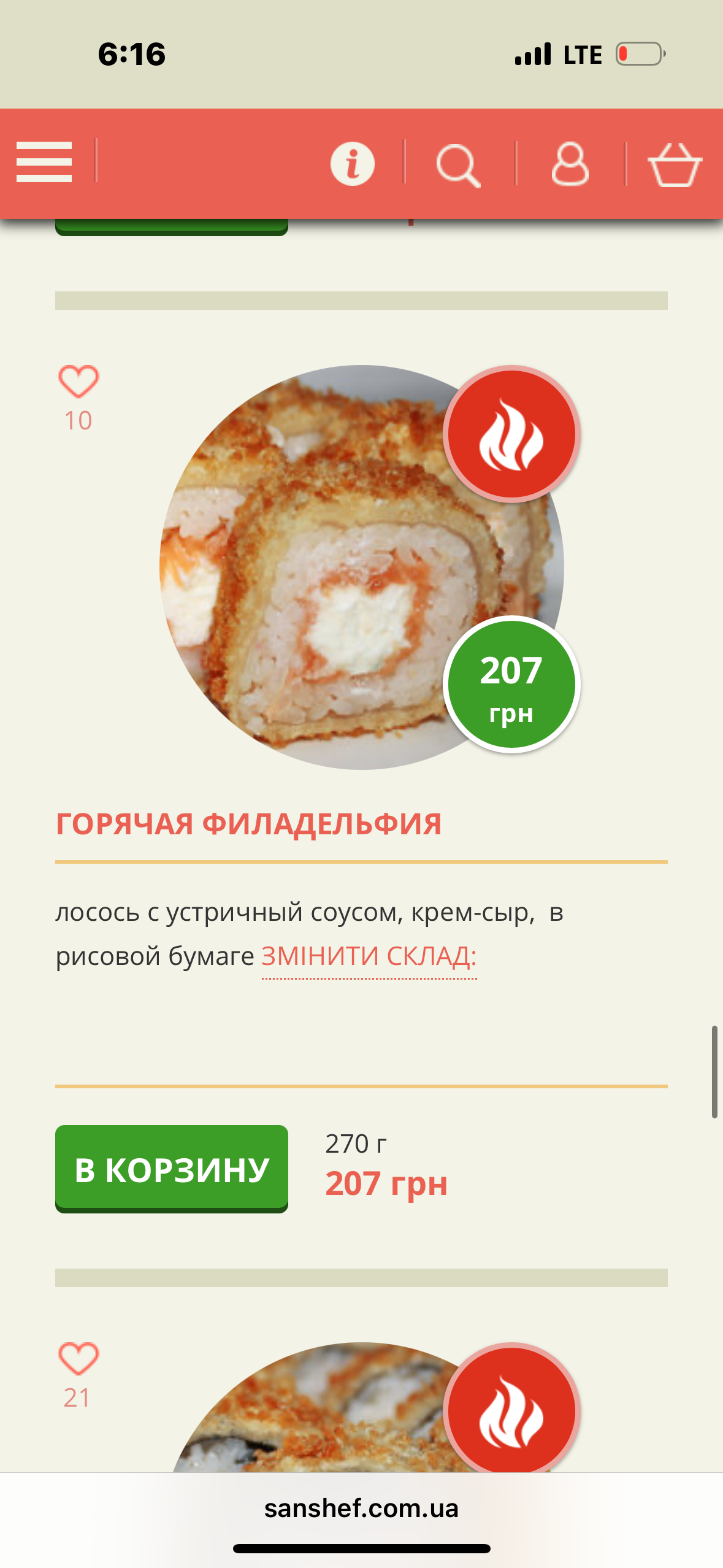 San Shef menu 1