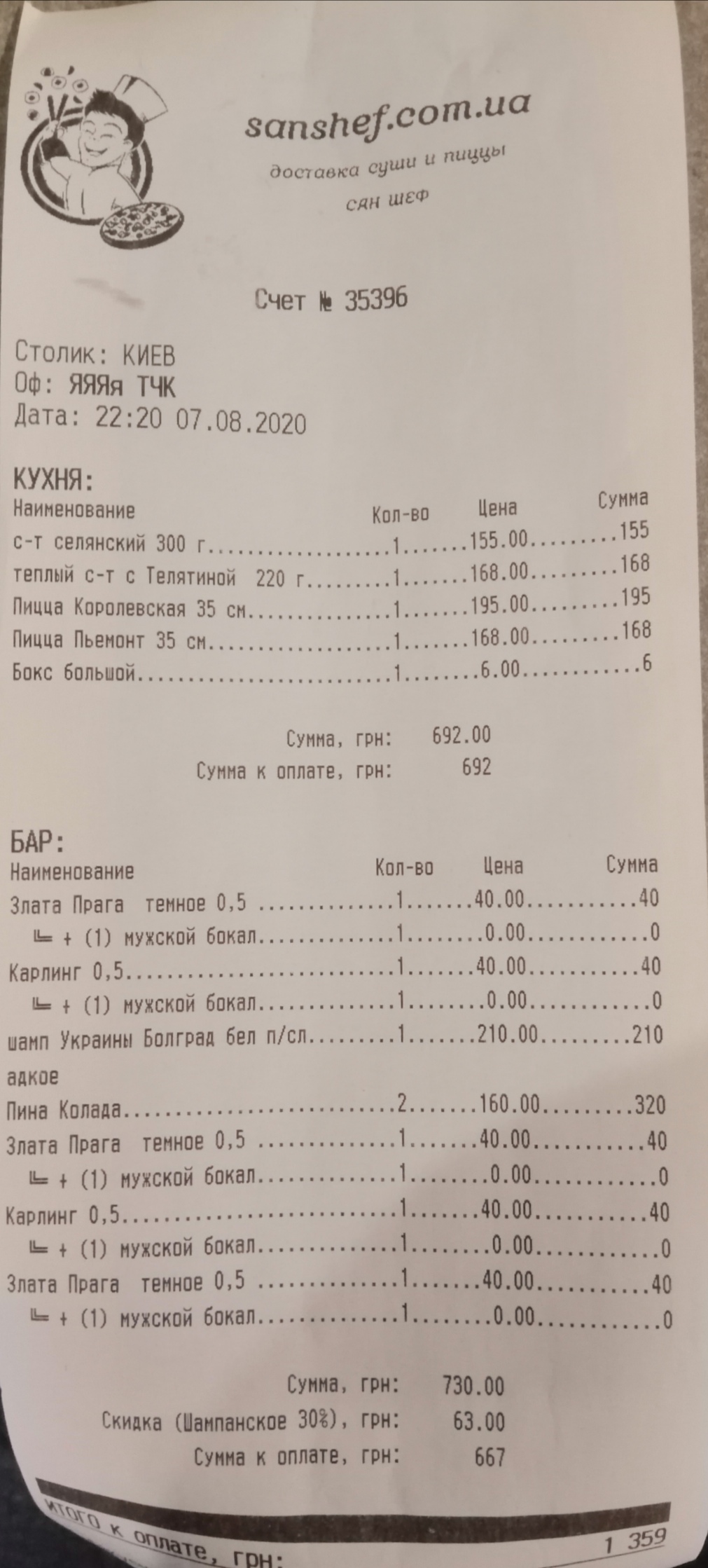 San Shef menu 3