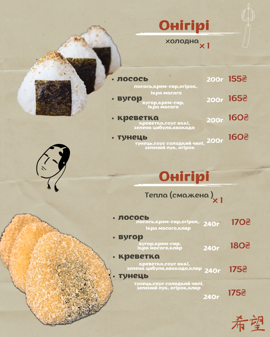Daruma sushi bar menu 2