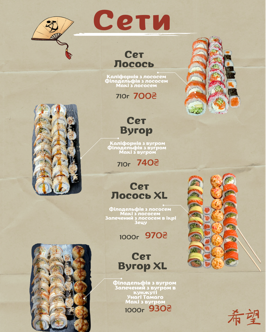 Daruma sushi bar menu 6