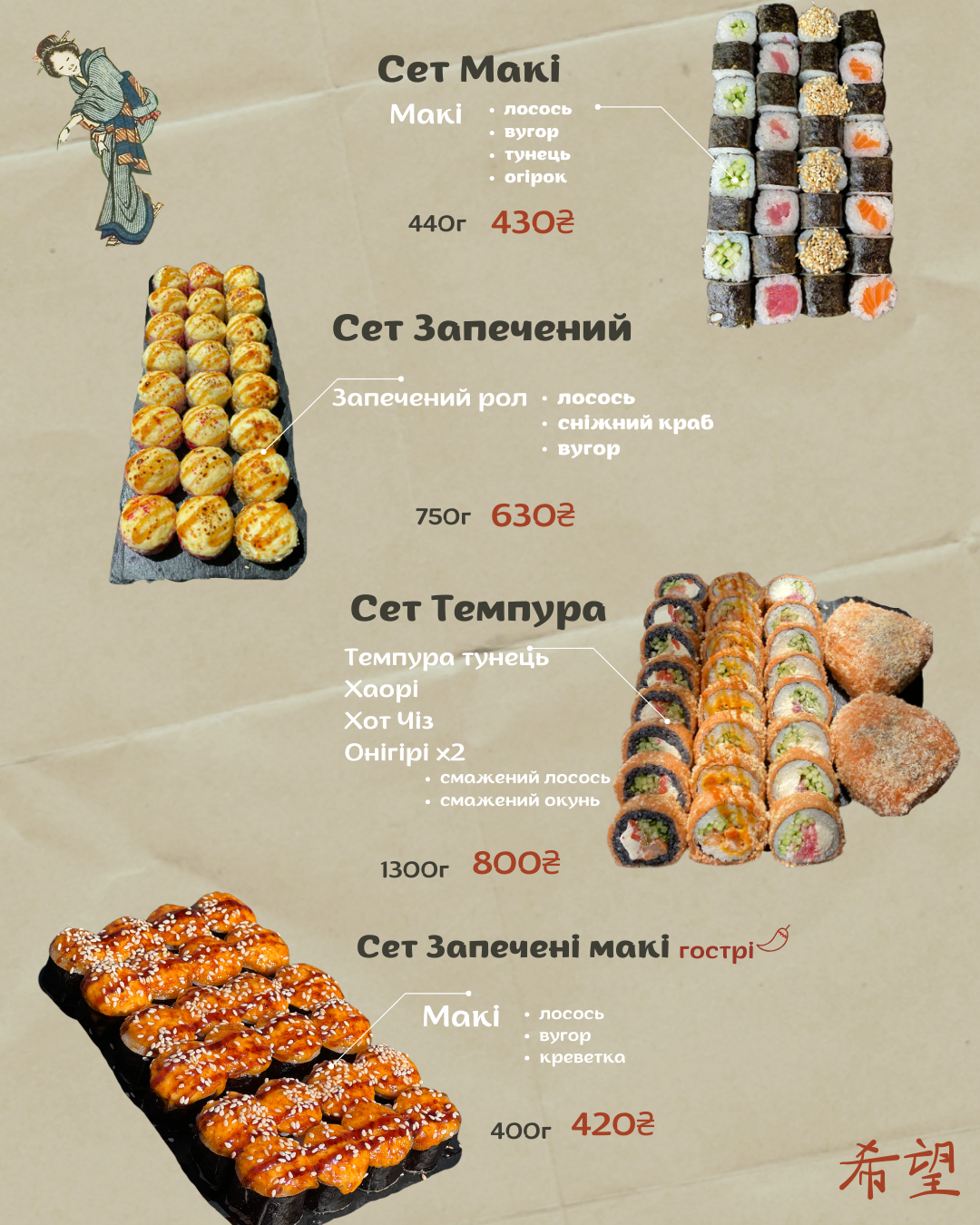 Daruma sushi bar menu 8