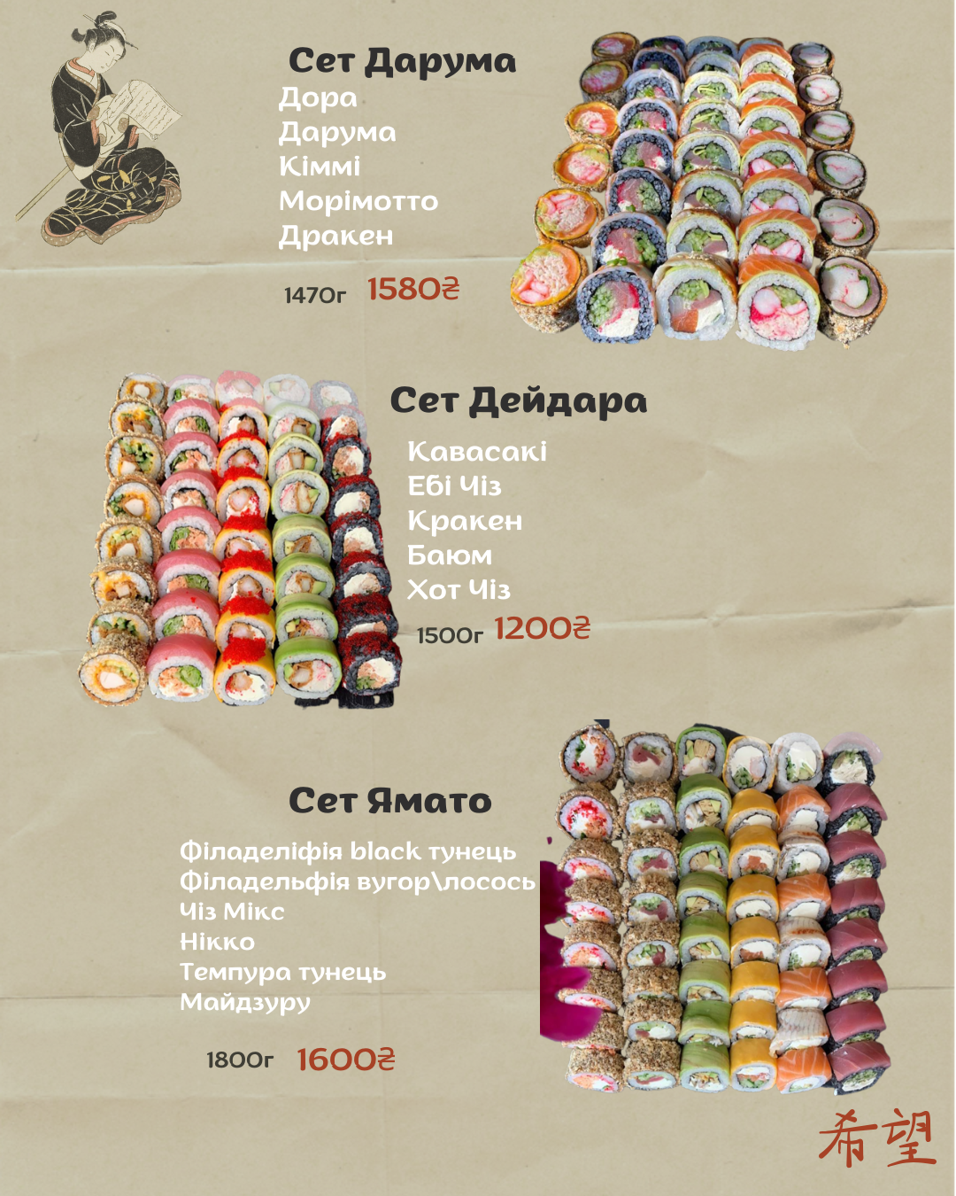Daruma sushi bar menu 9