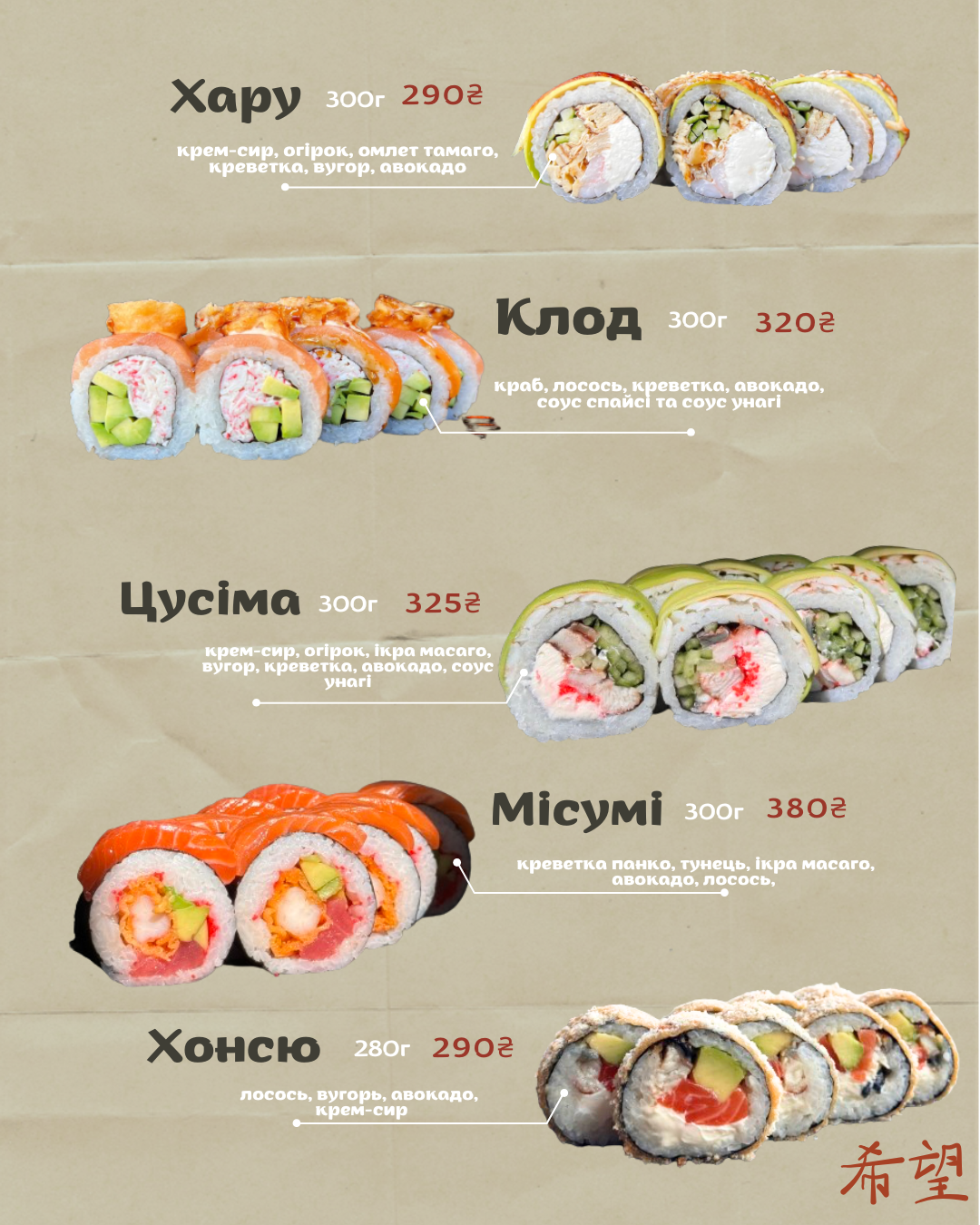 Daruma sushi bar menu 11