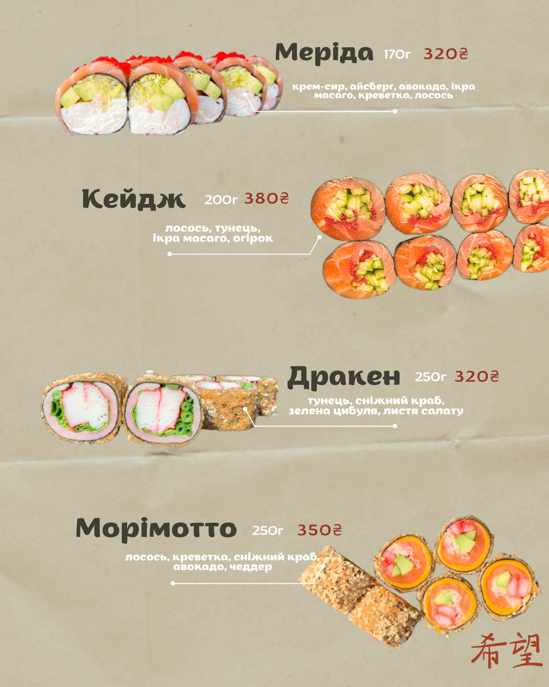 Daruma sushi bar menu 12
