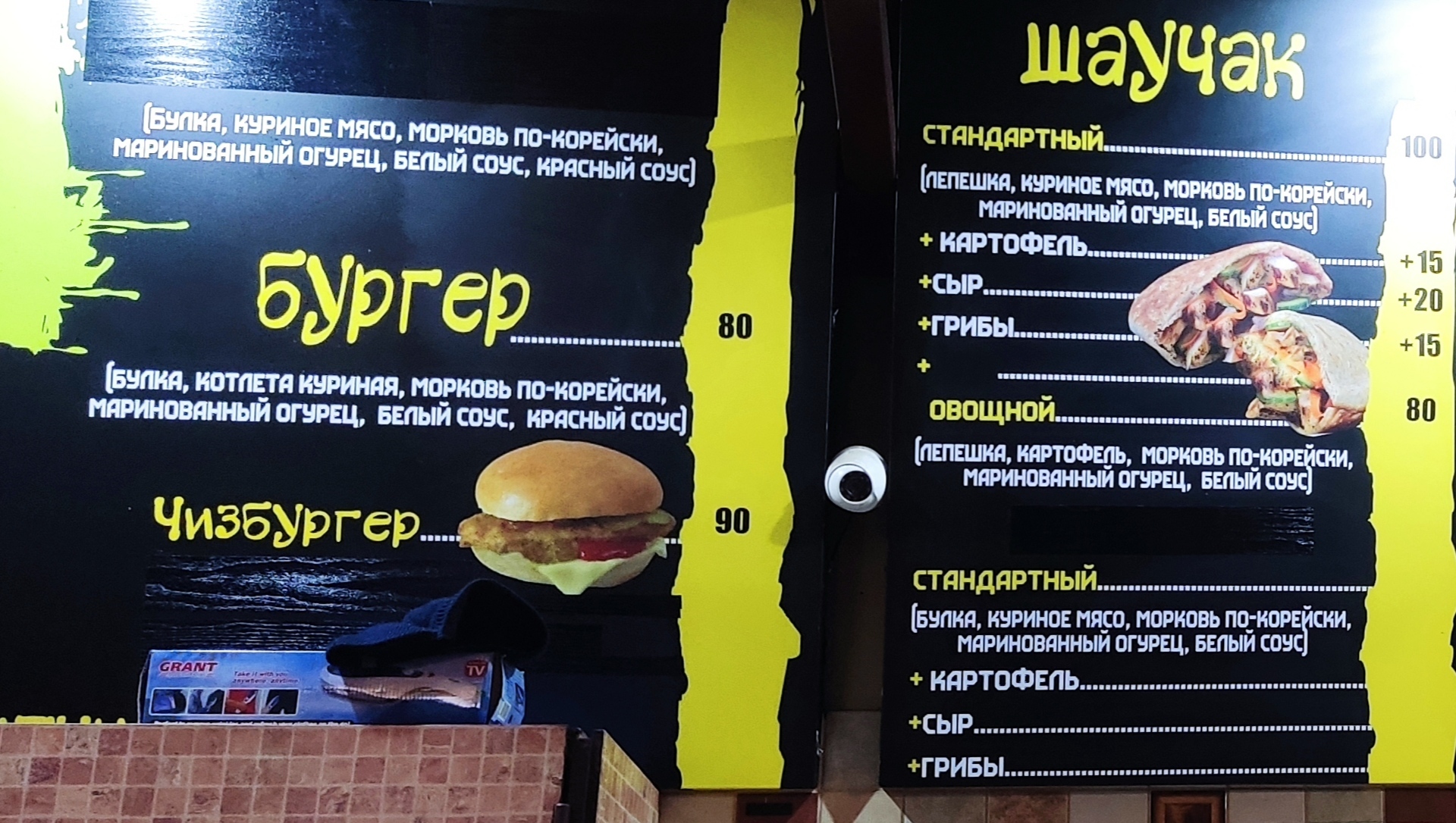 Гриль time menu 1