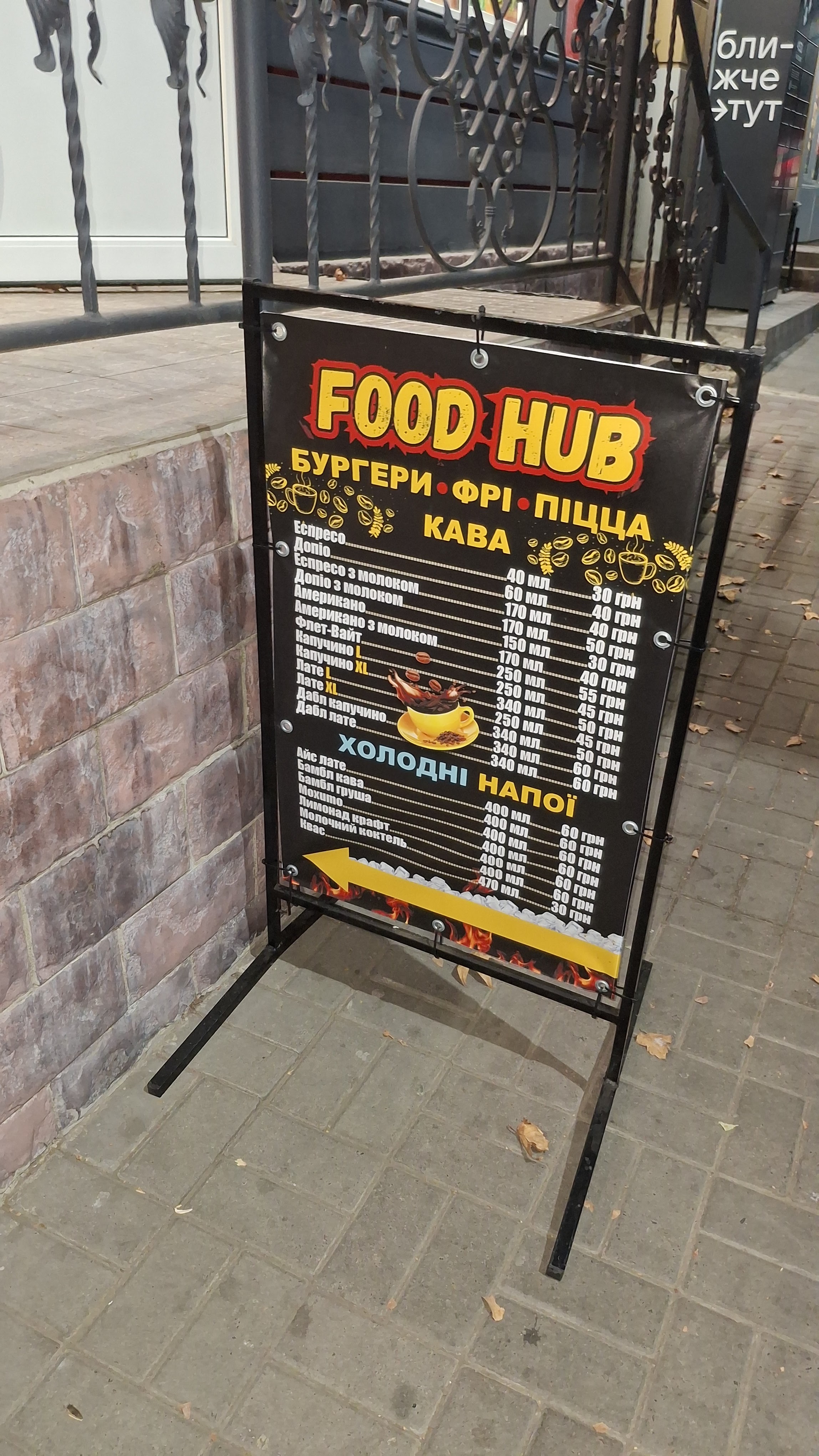 FoodHub “MOM&KID” menu 11