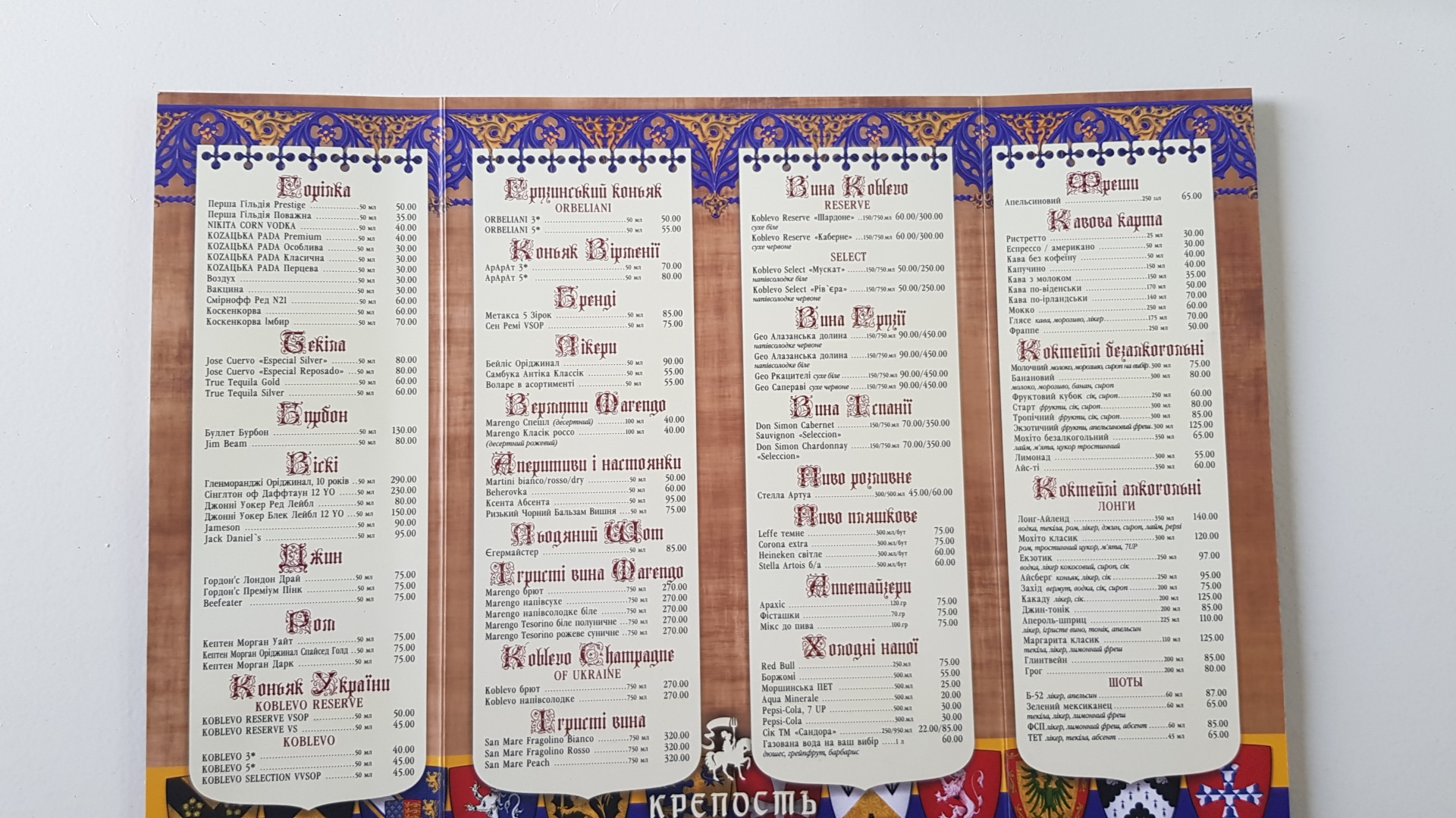 Fortetsya menu 2