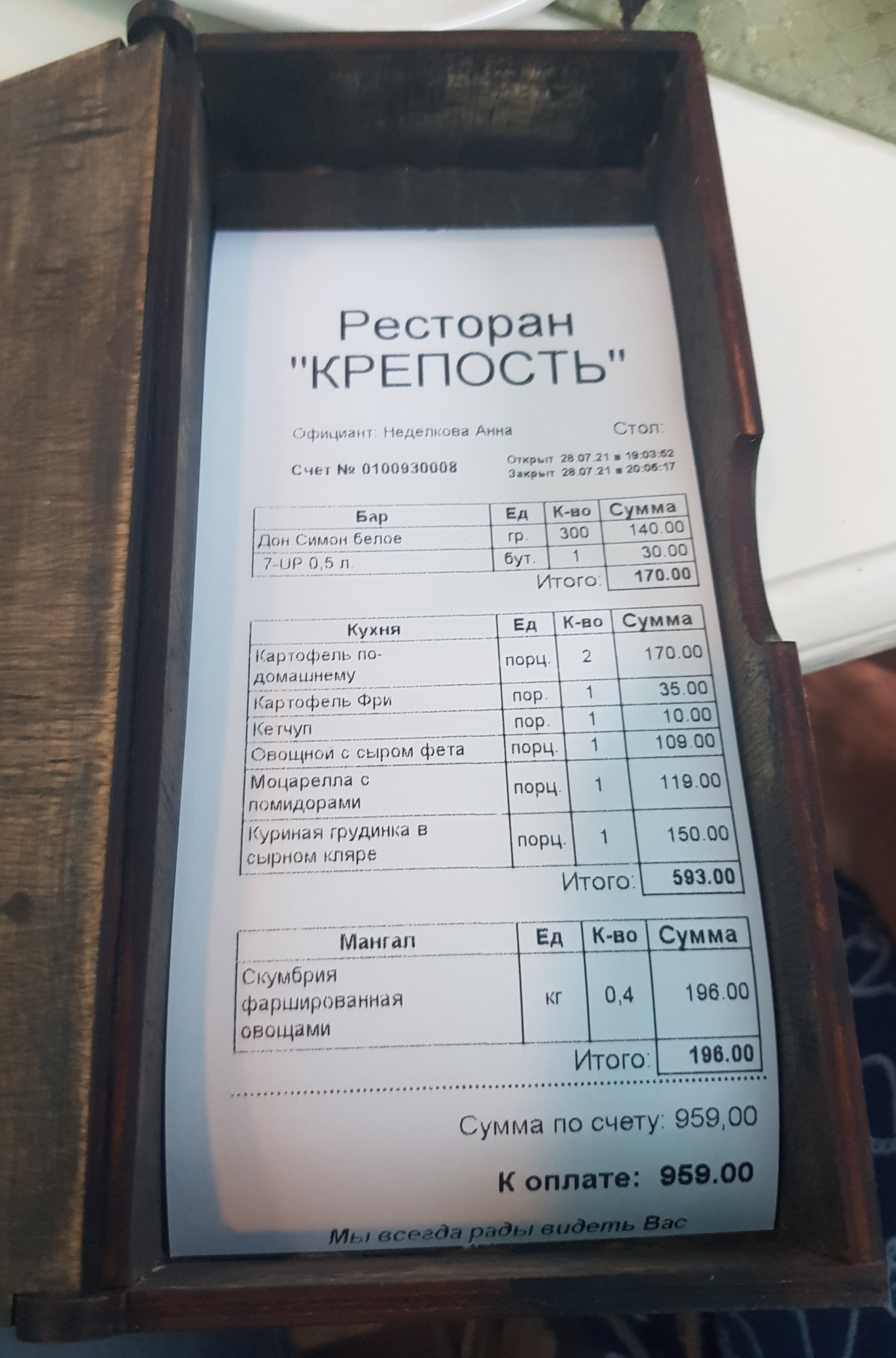 Fortetsya menu 3