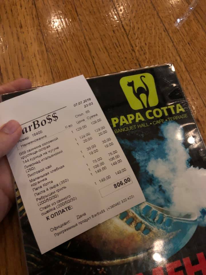 Papa Cotta menu 5