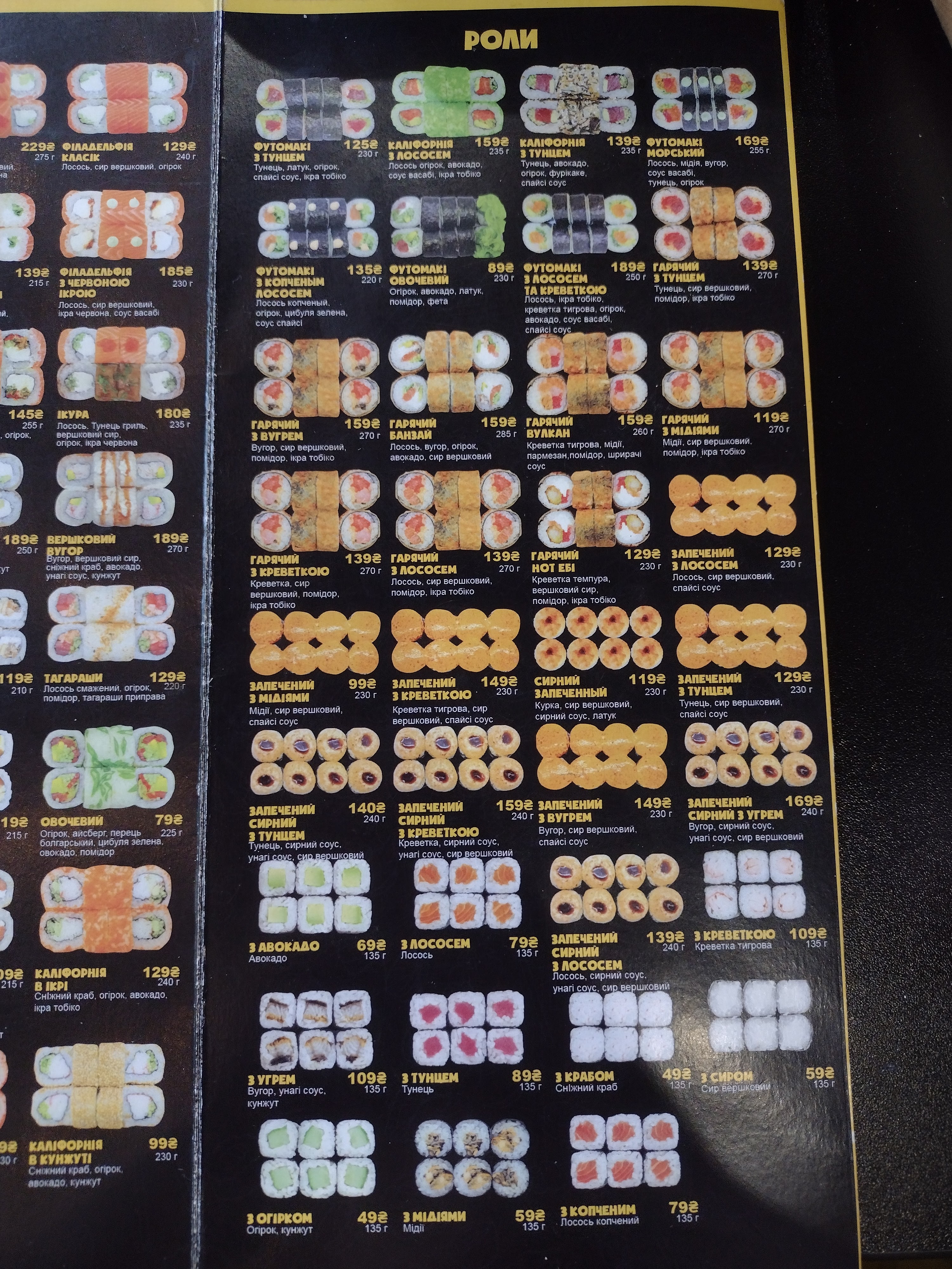 Emoji sushi menu 1