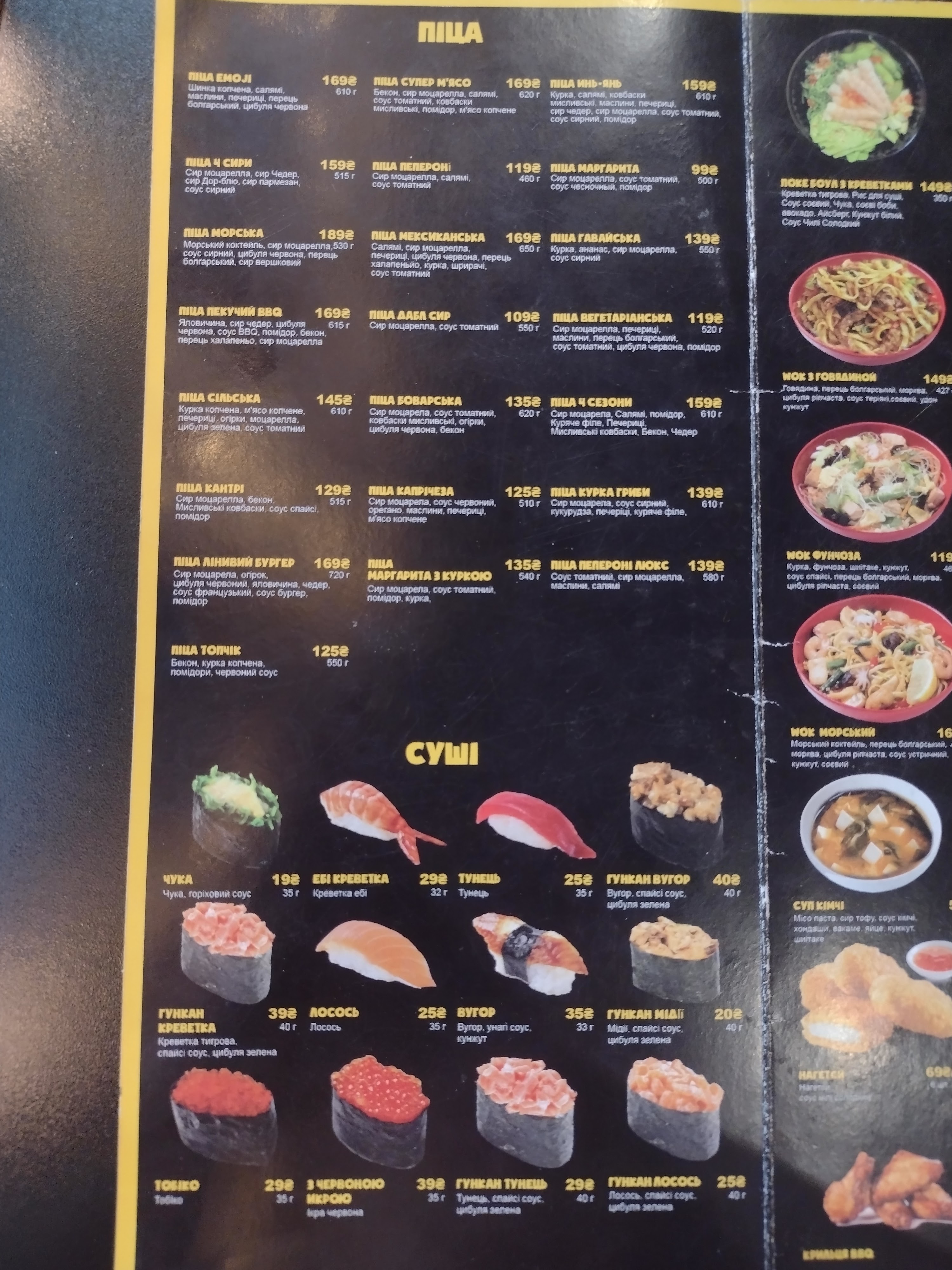 Emoji sushi menu 2
