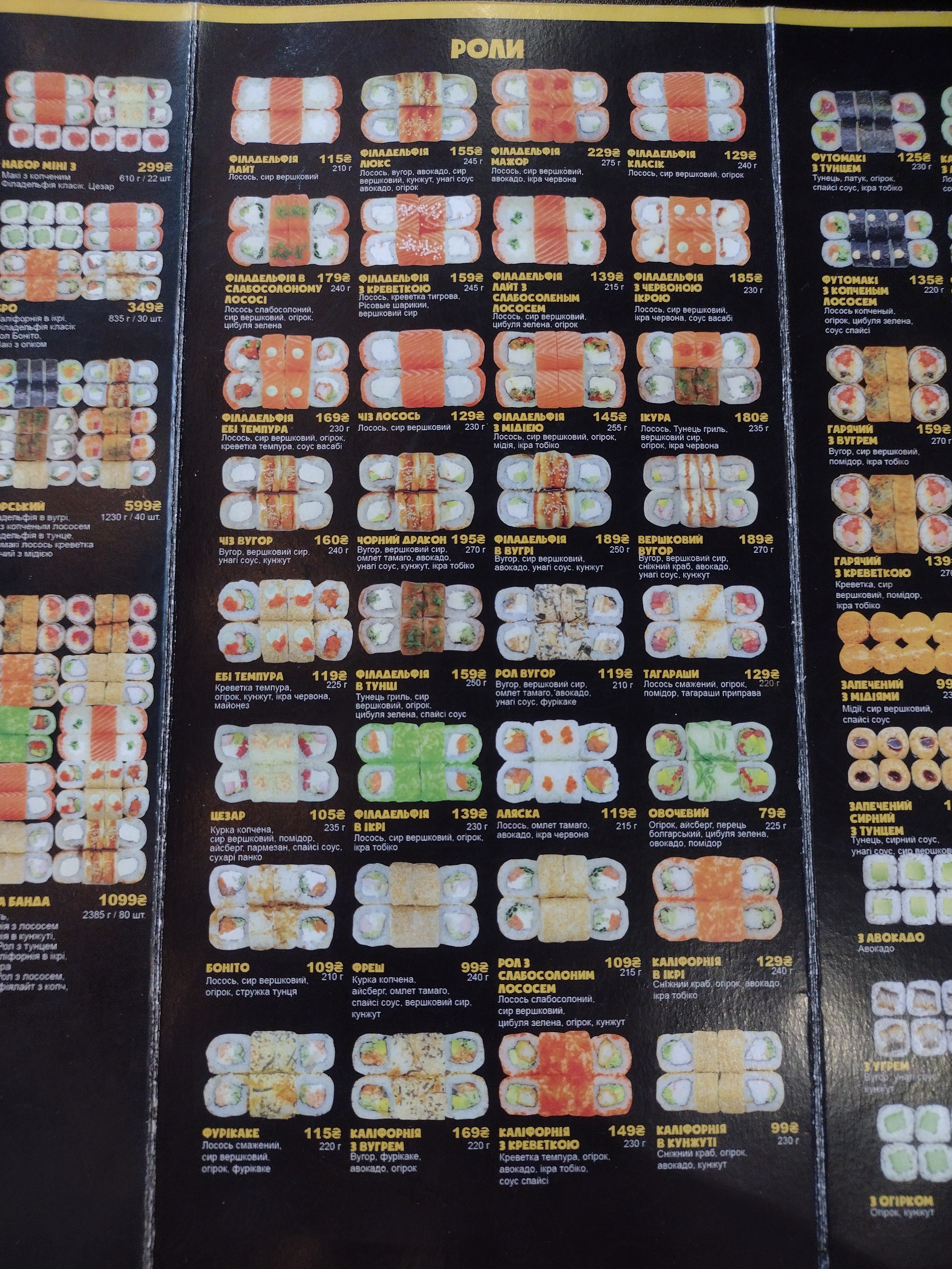 Emoji sushi menu 5
