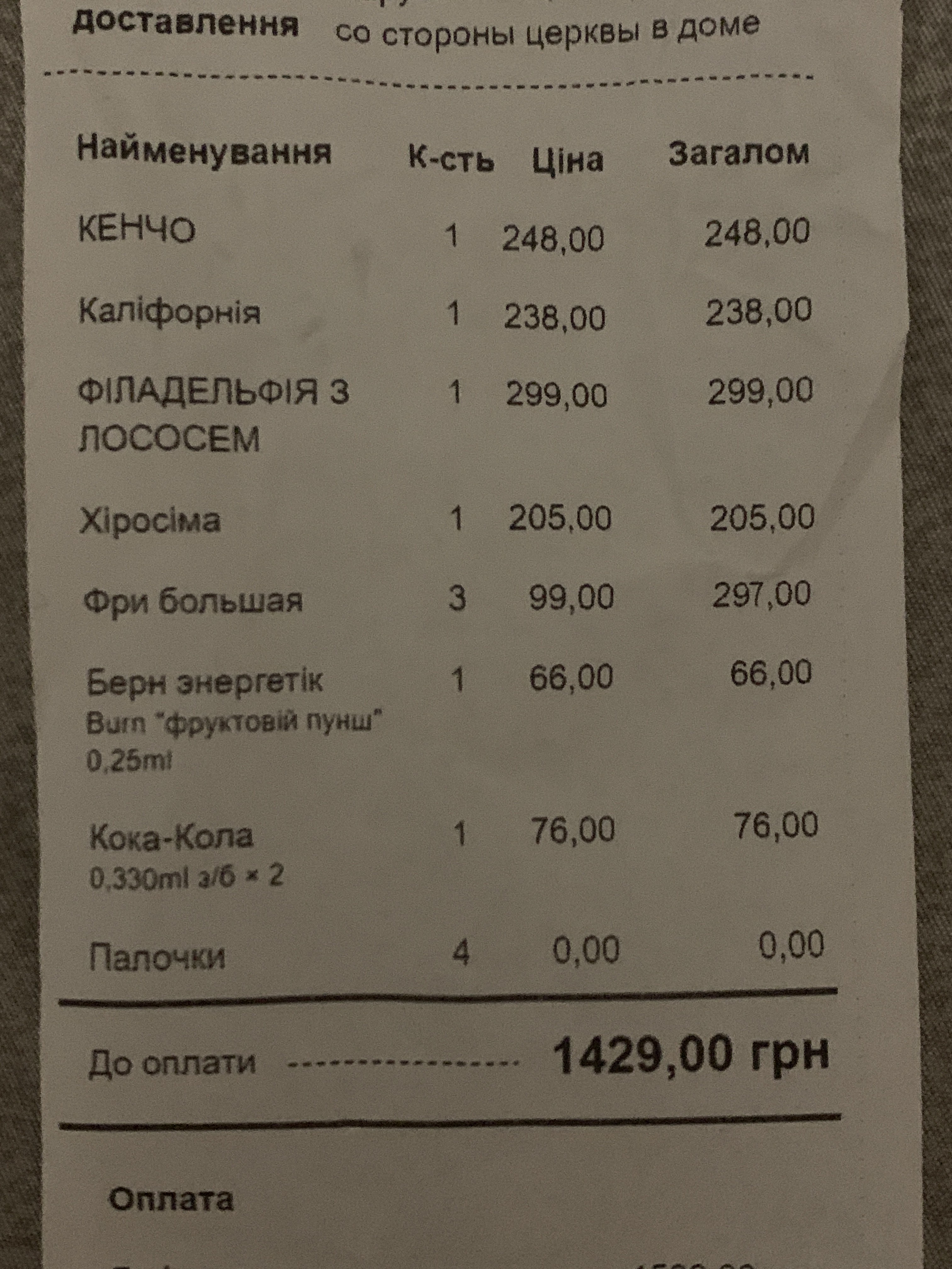 Liaoming Chernomorsk menu 1