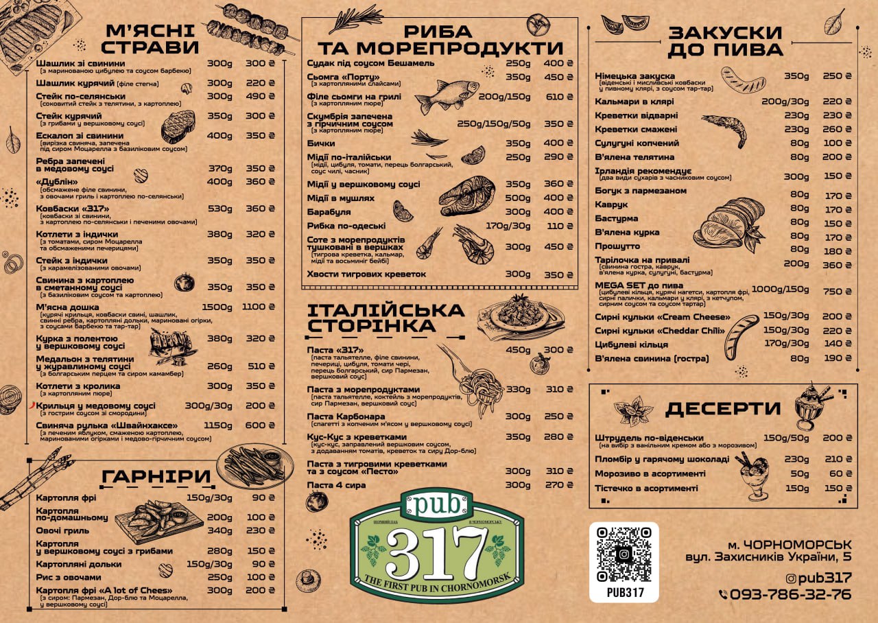 Pub 317 menu 3
