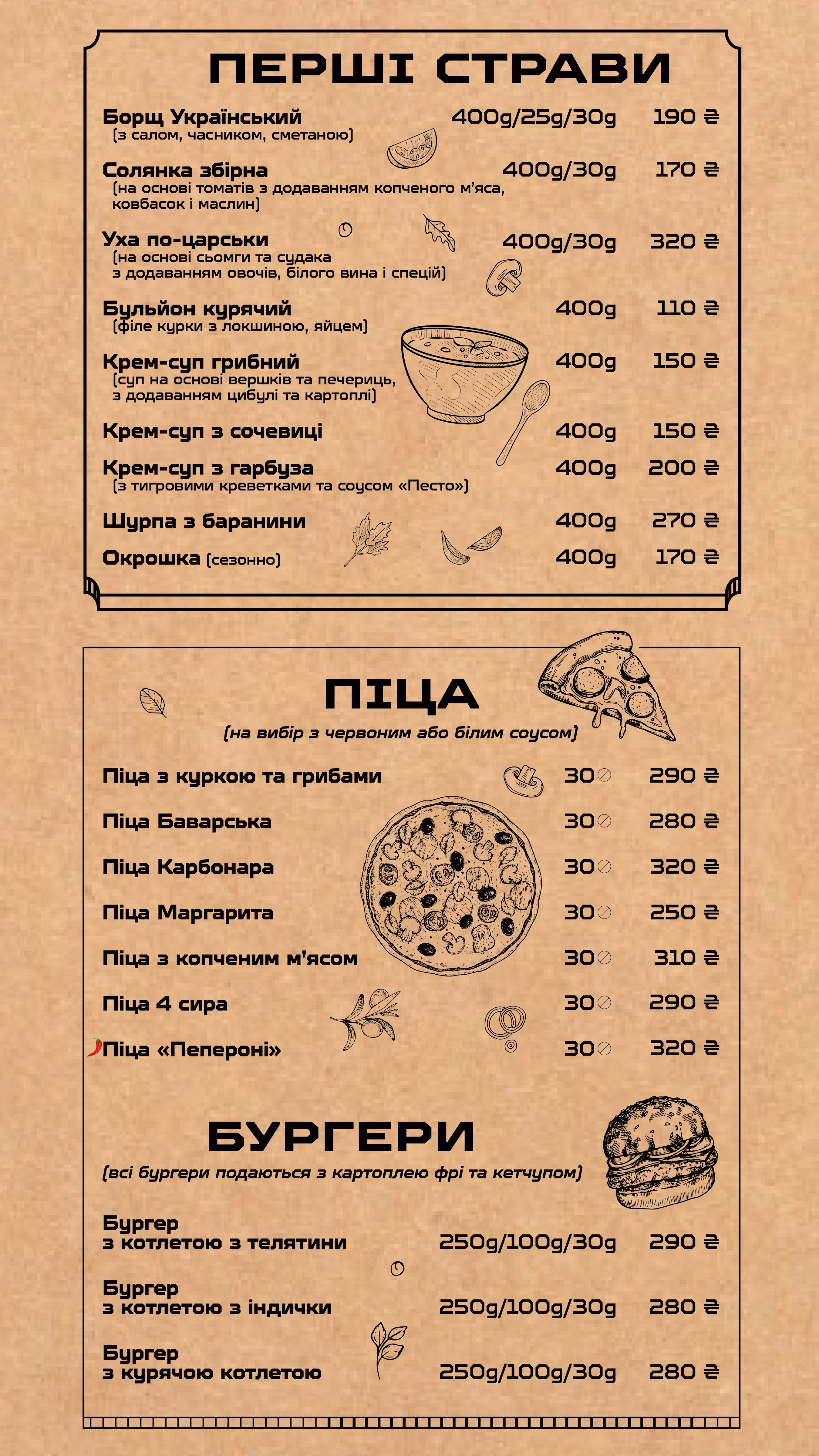 Pub 317 menu 4