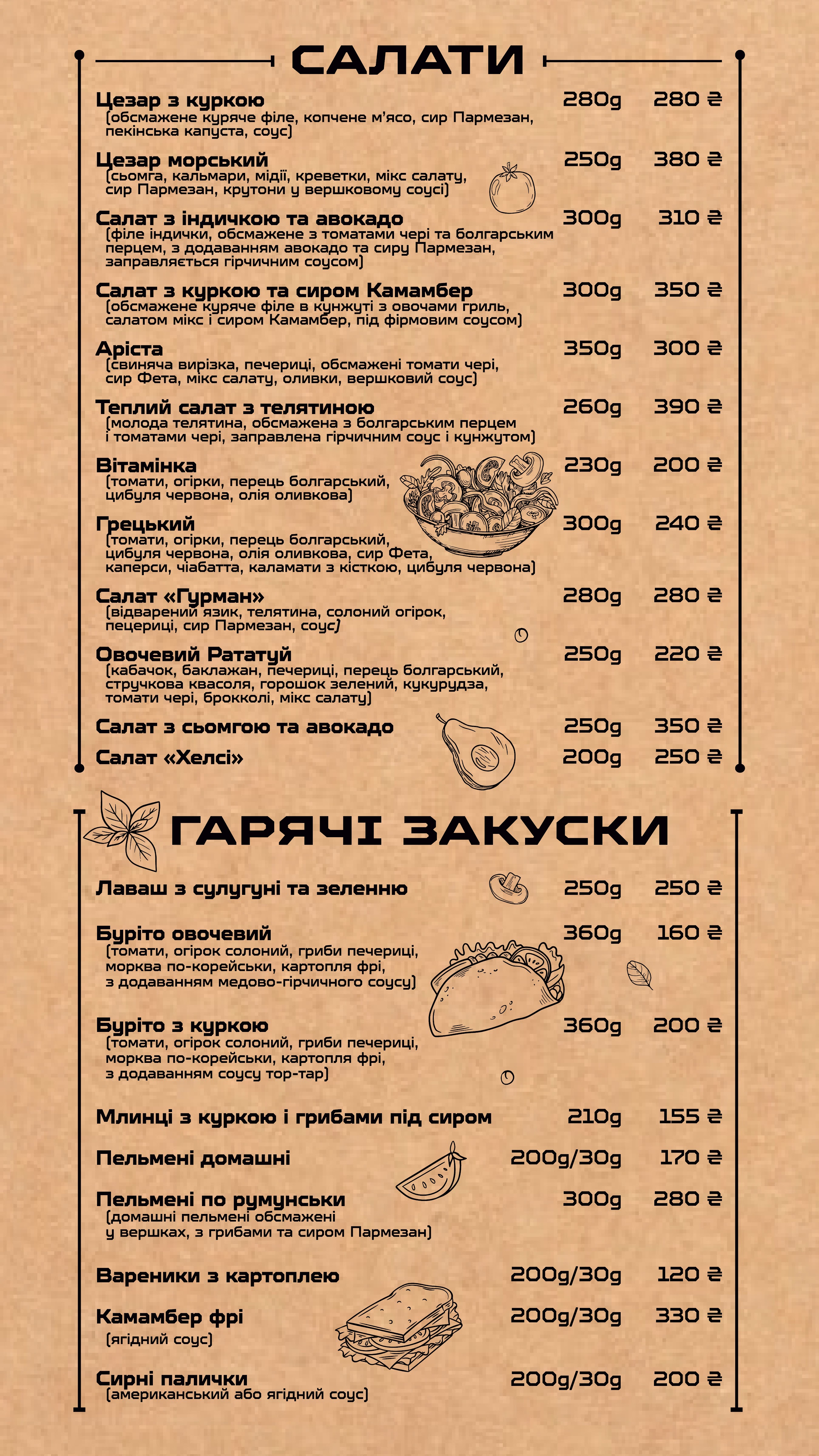 Pub 317 menu 5