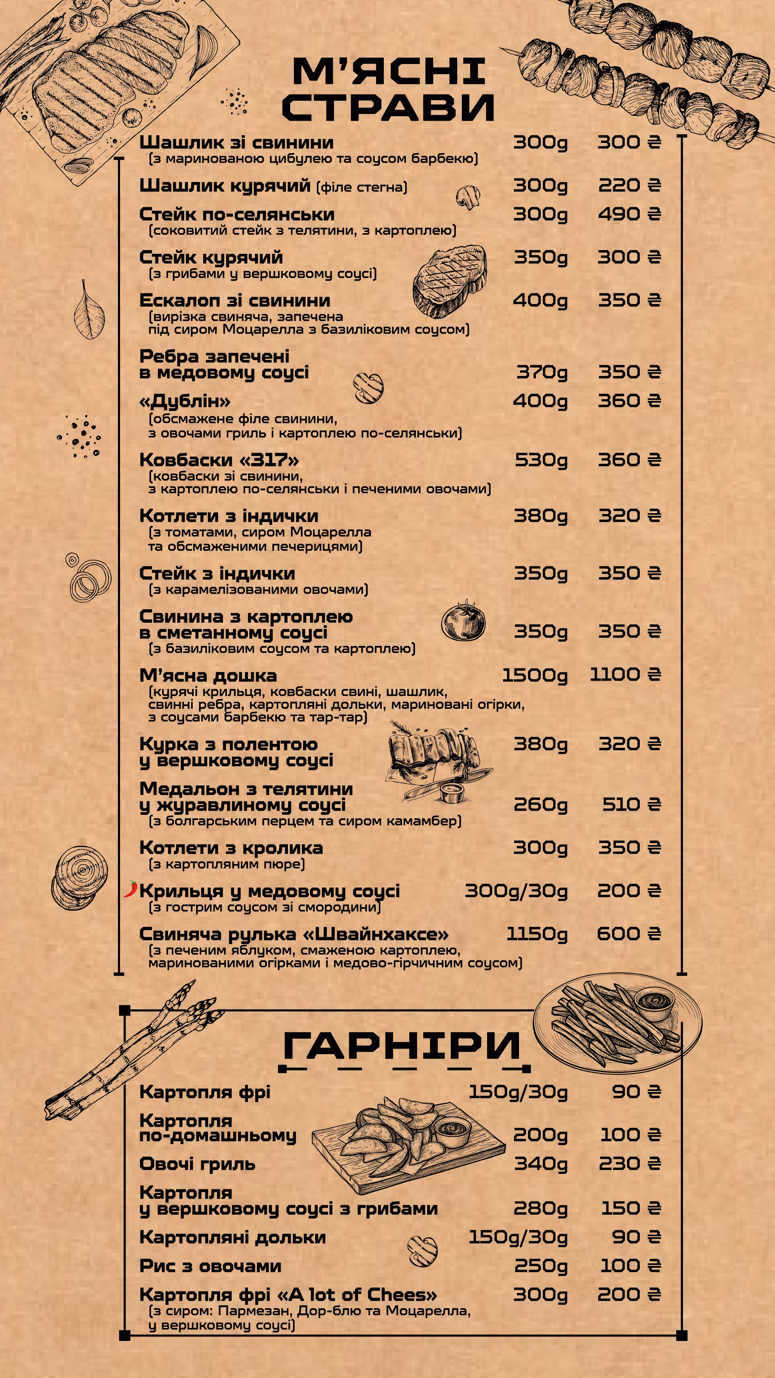 Pub 317 menu 6