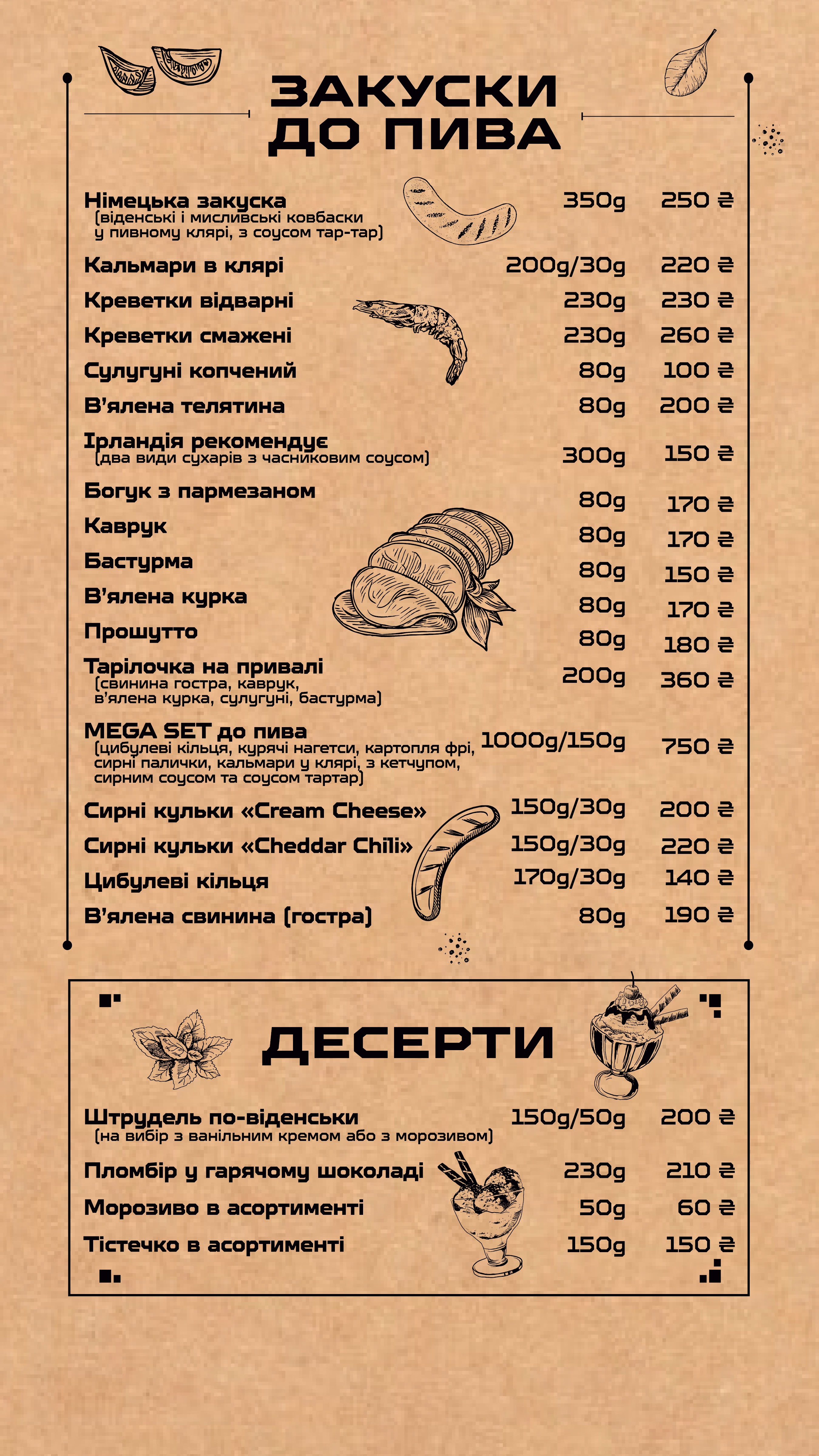 Pub 317 menu 7