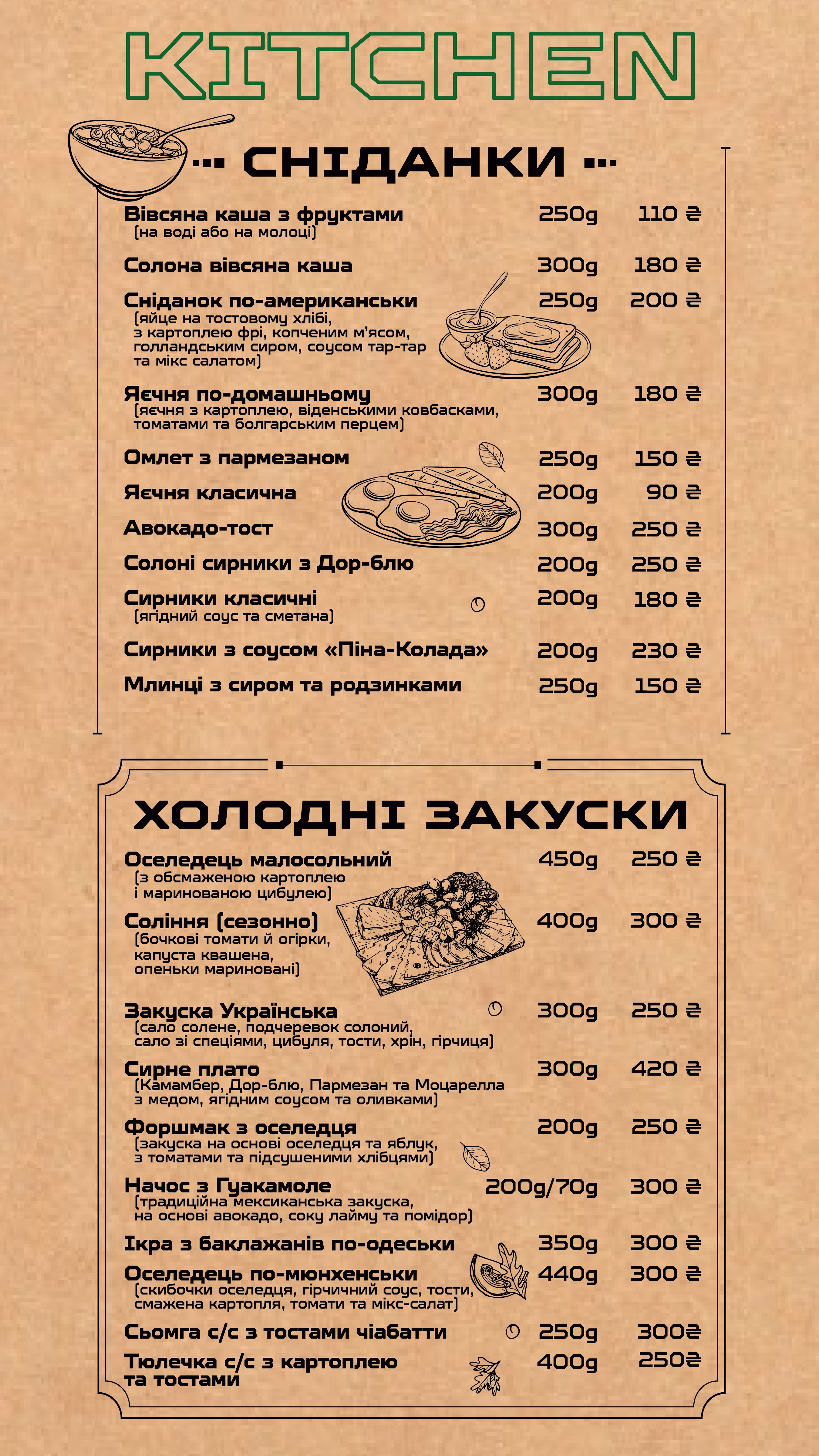 Pub 317 menu 8