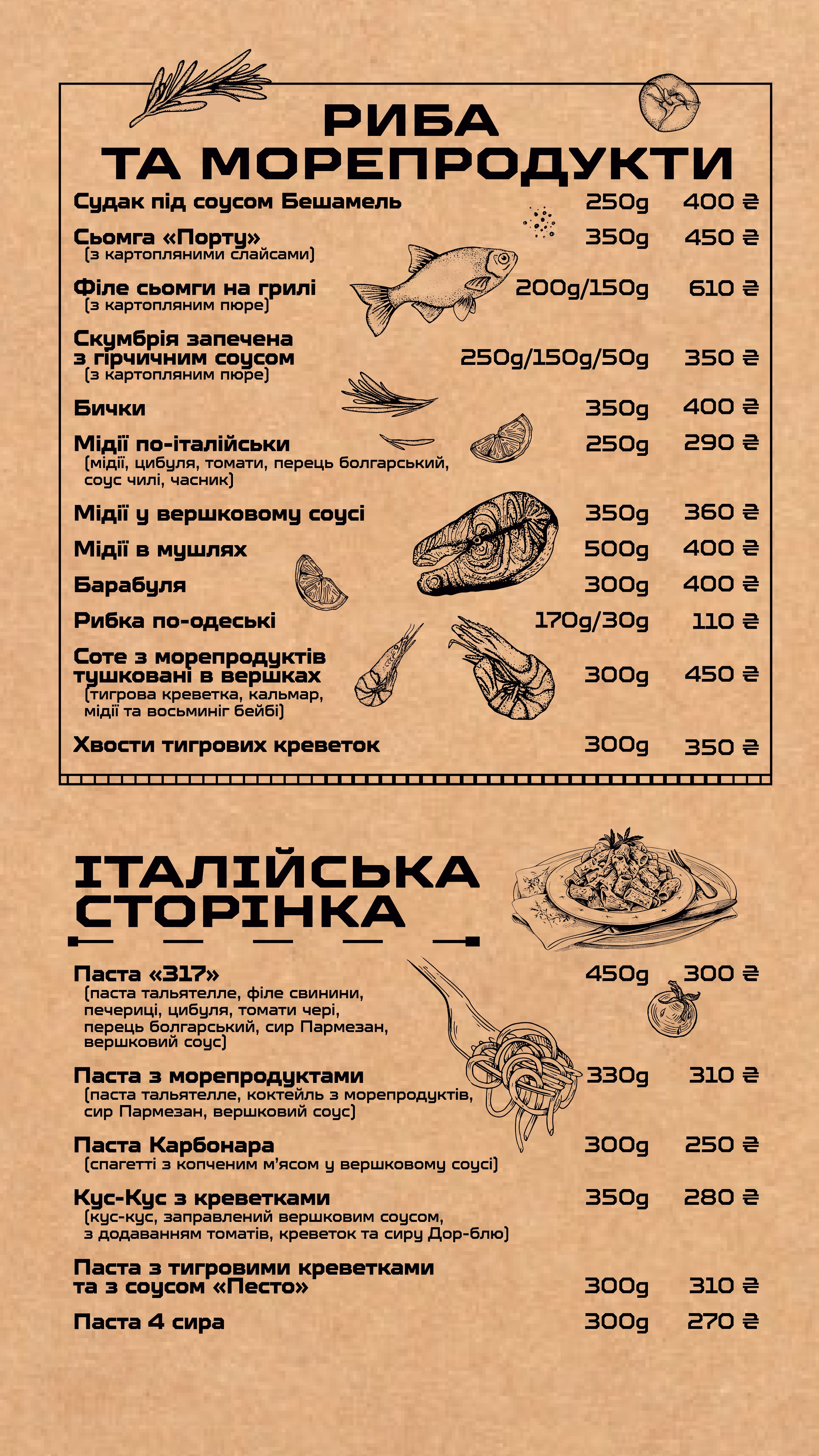 Pub 317 menu 9