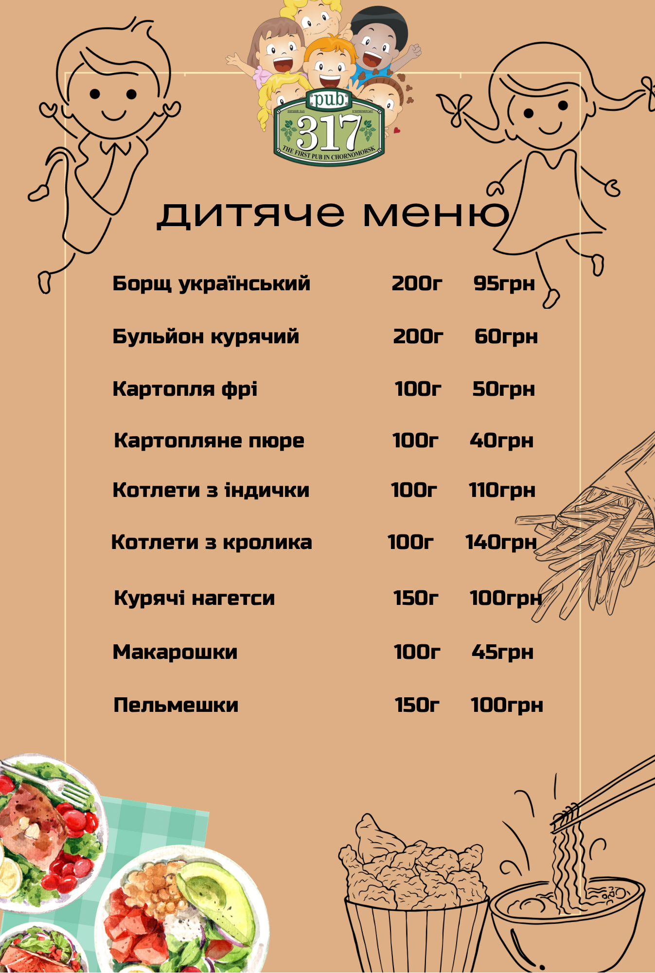 Pub 317 menu 10