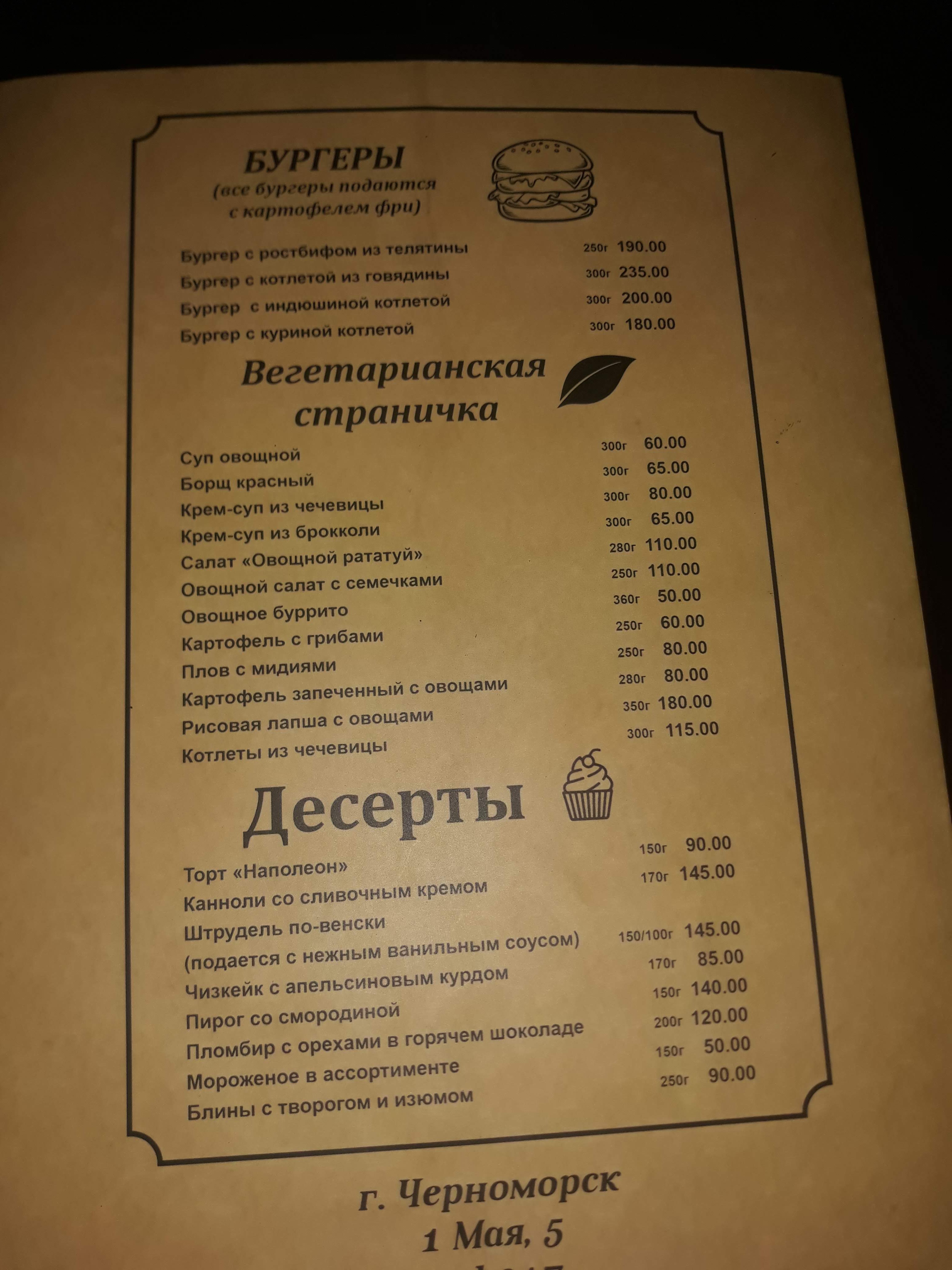 Pub 317 menu 11