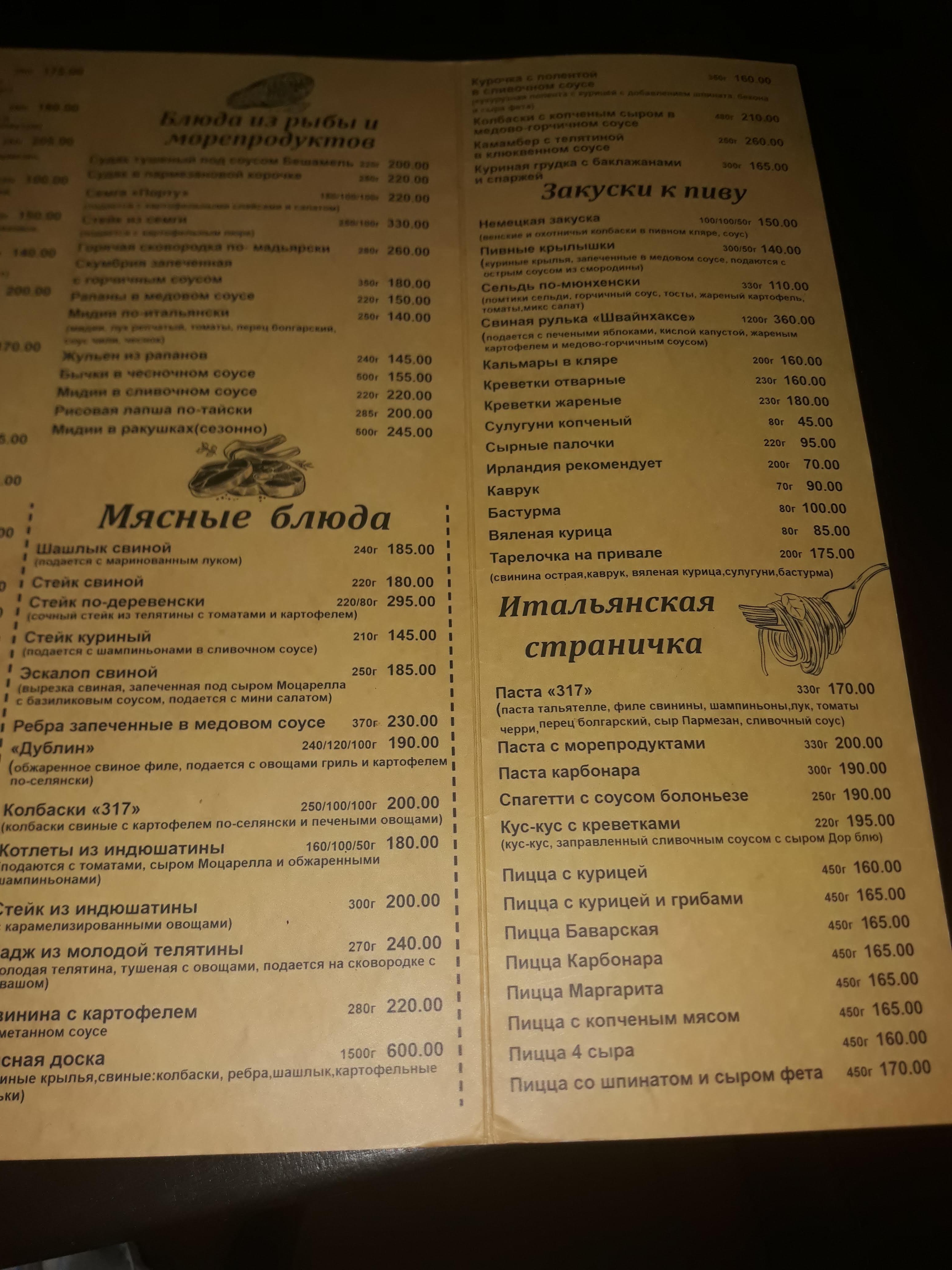 Pub 317 menu 12