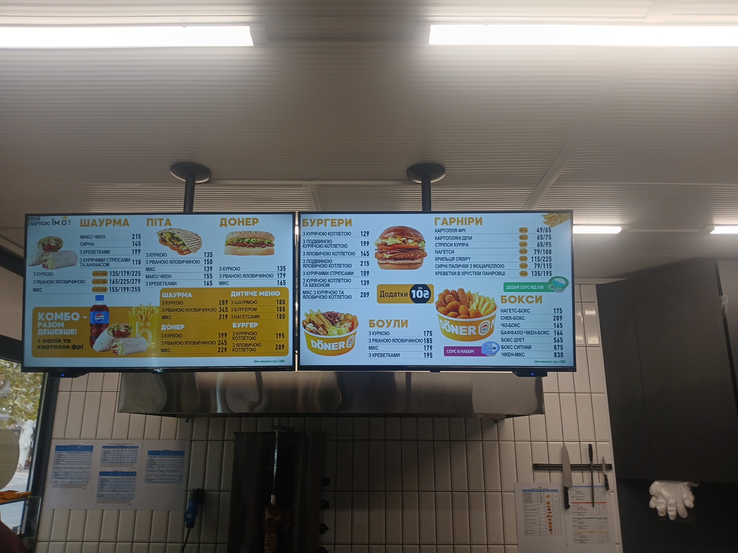 Doner Маркет menu 1