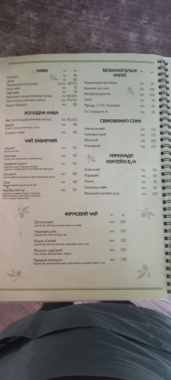 Олива menu 2