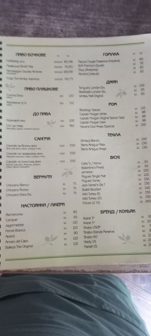 Олива menu 5