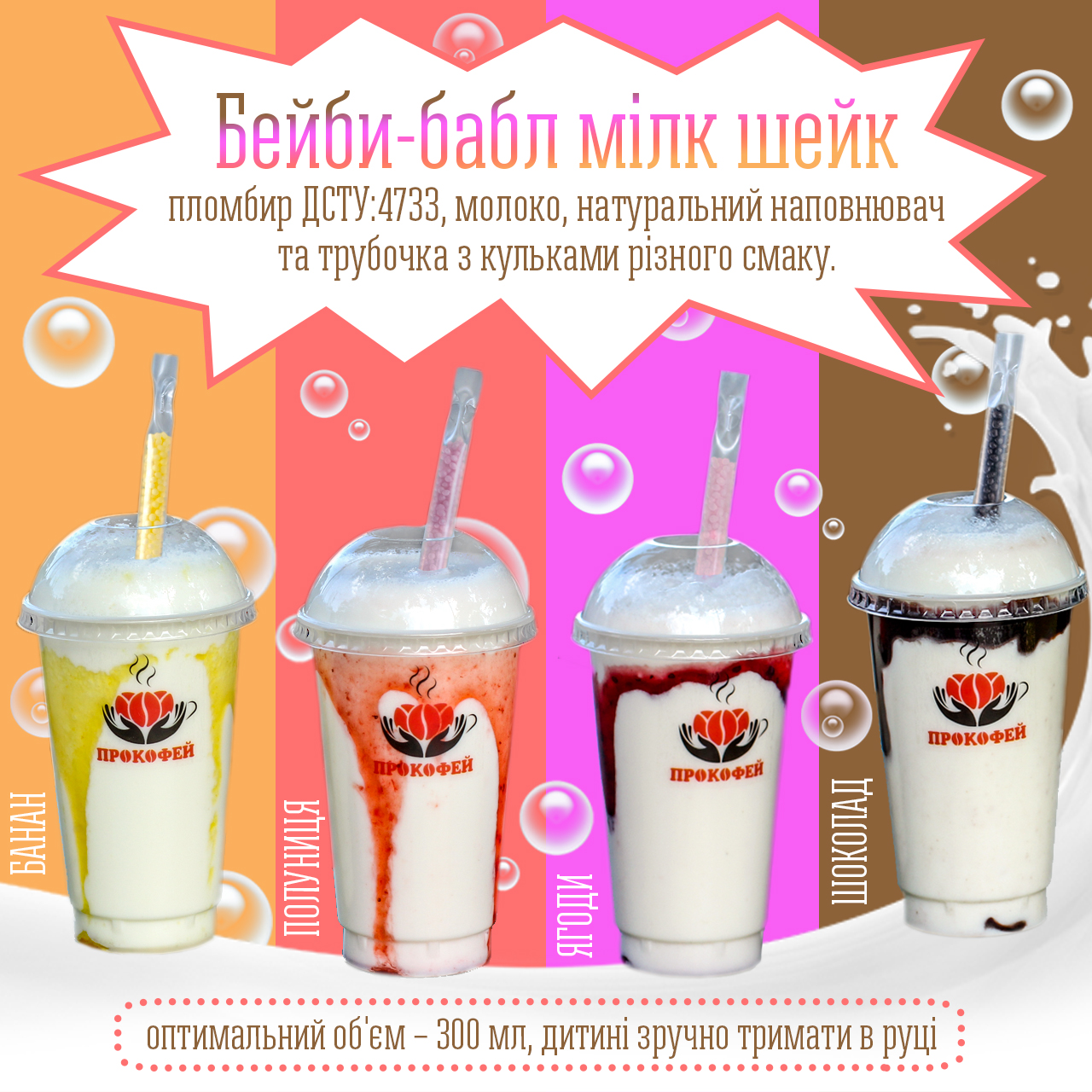 ПРОКОФЕЙ menu 1