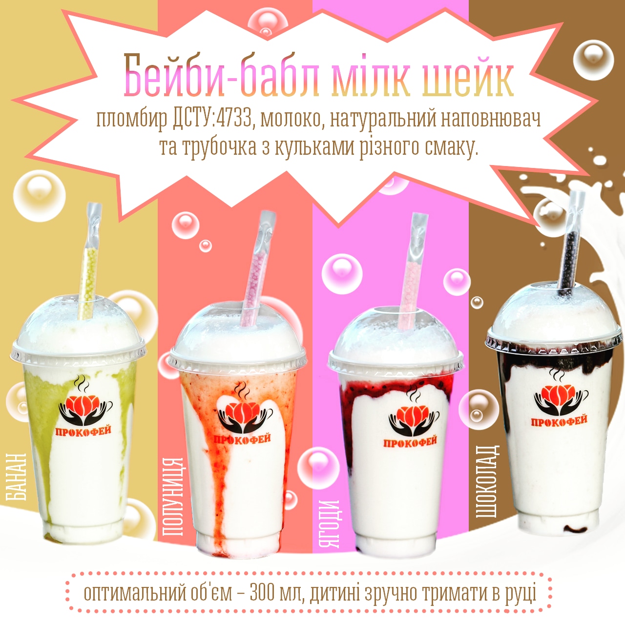ПРОКОФЕЙ menu 2