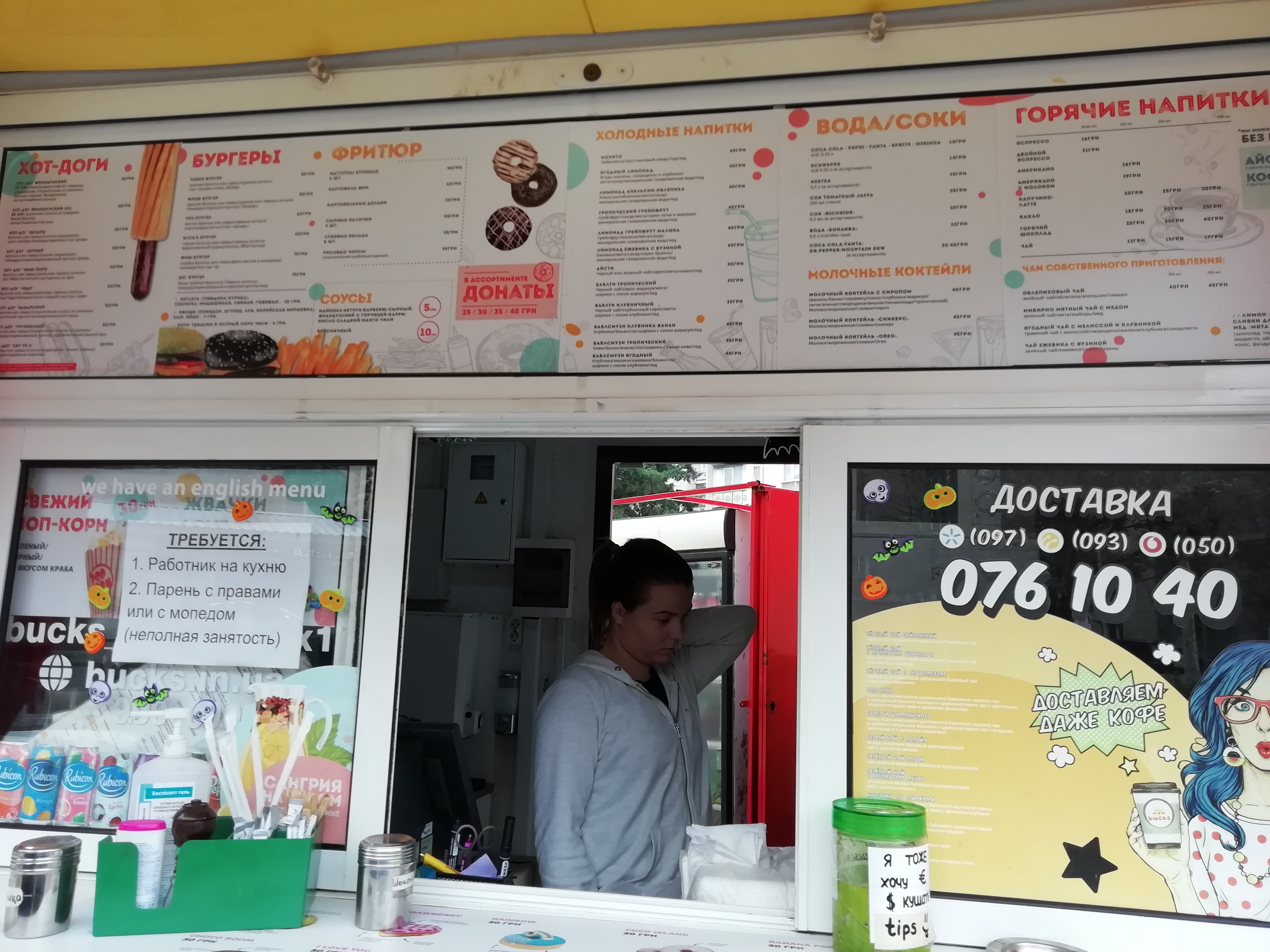 ПРОКОФЕЙ menu 4