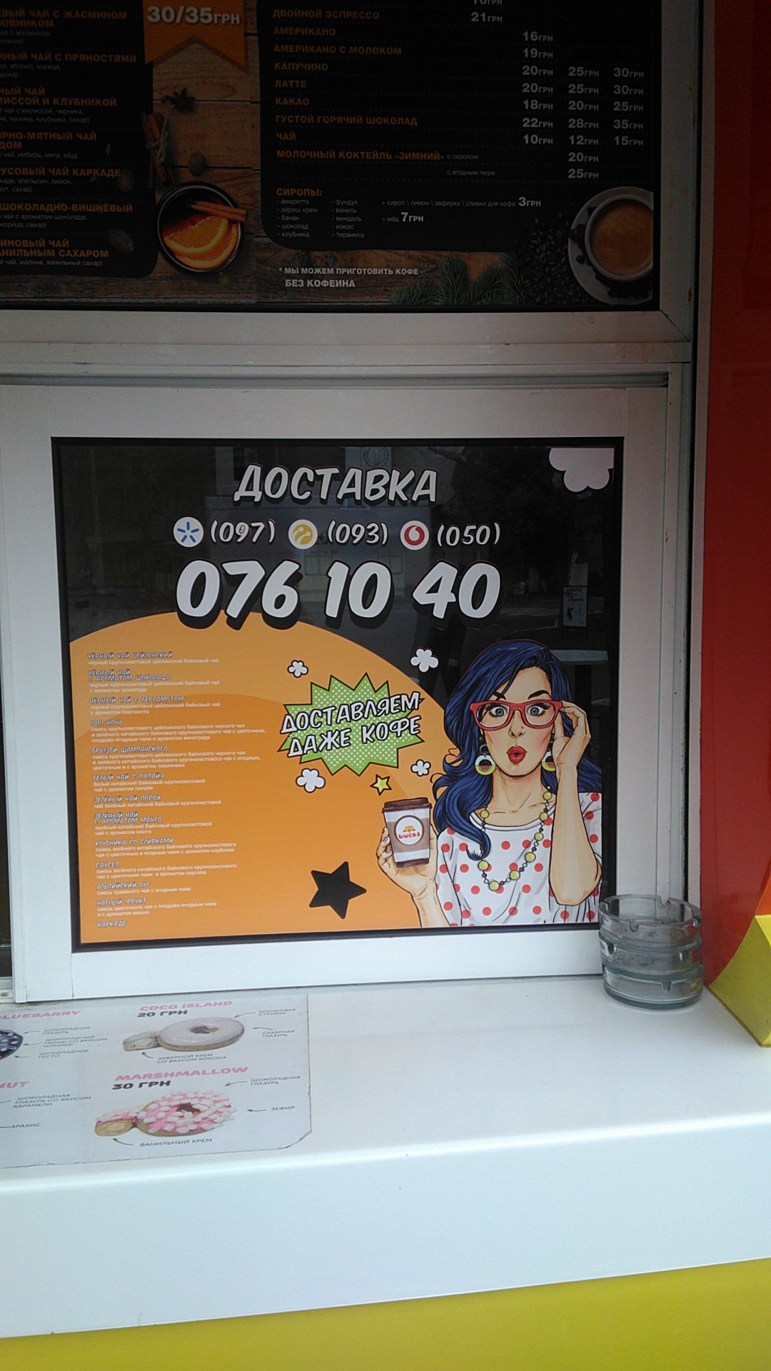 ПРОКОФЕЙ menu 5