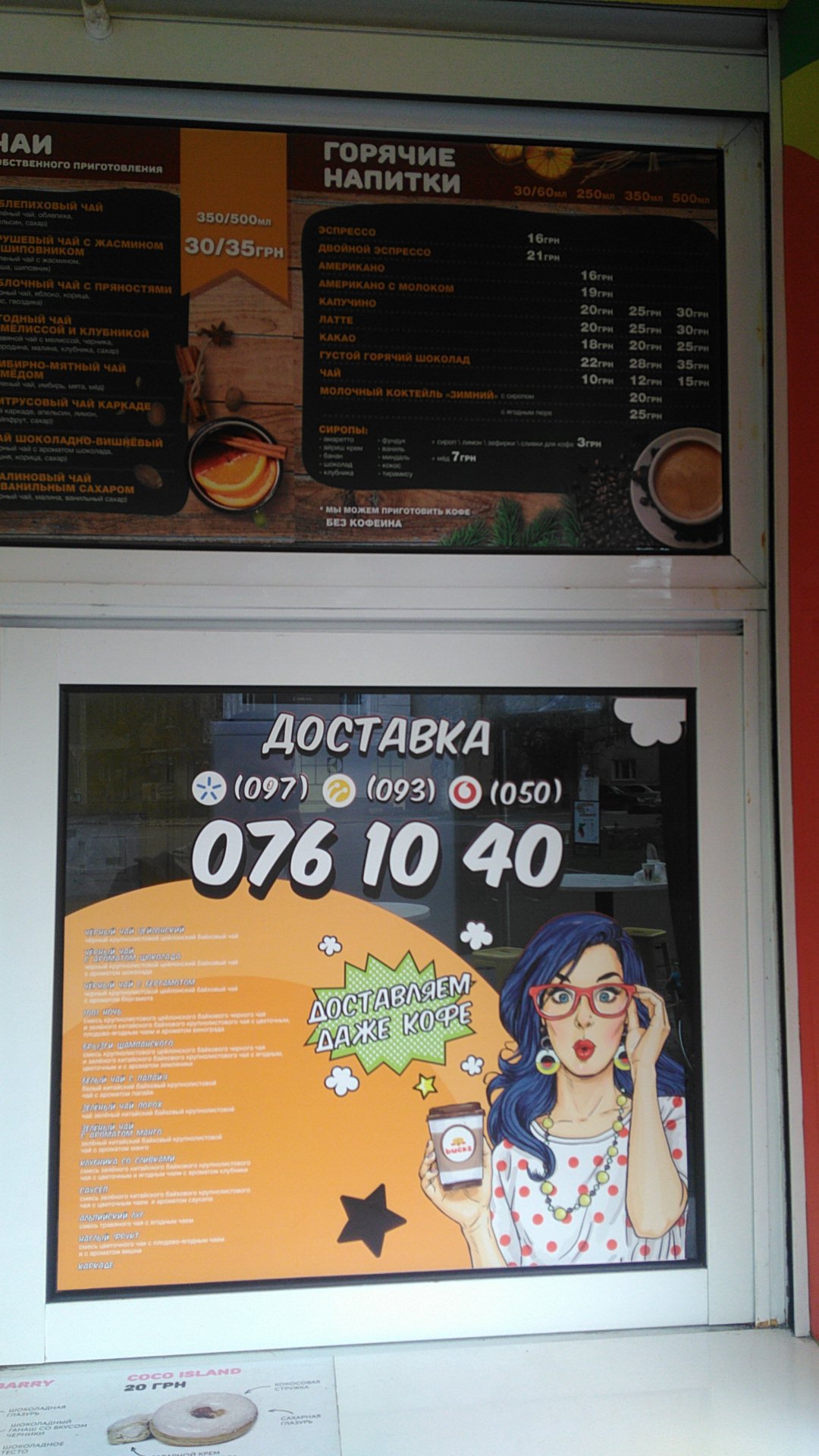 ПРОКОФЕЙ menu 6