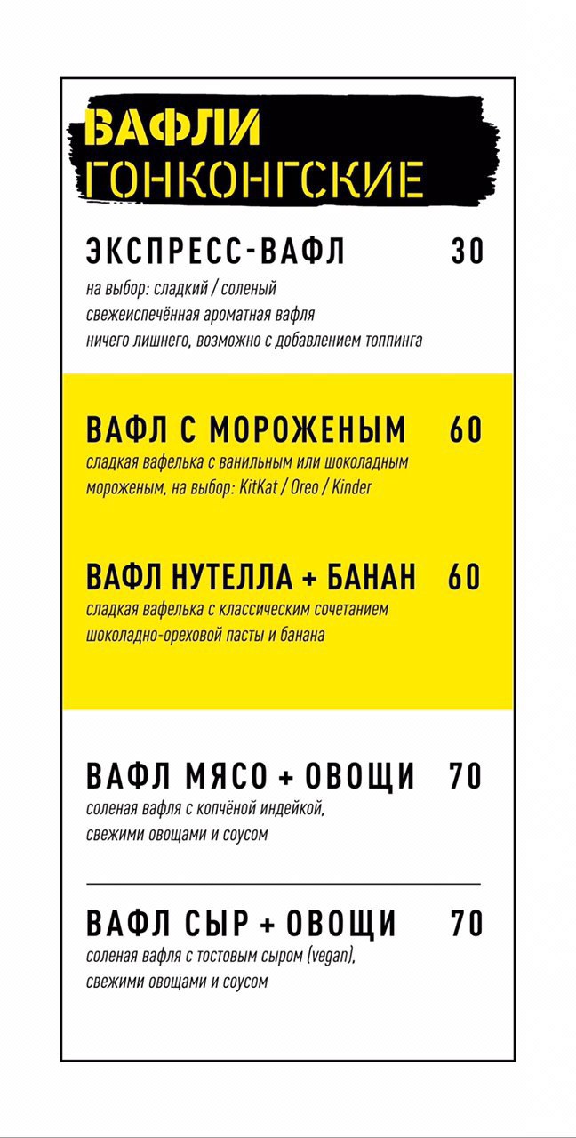 Wow food menu 1