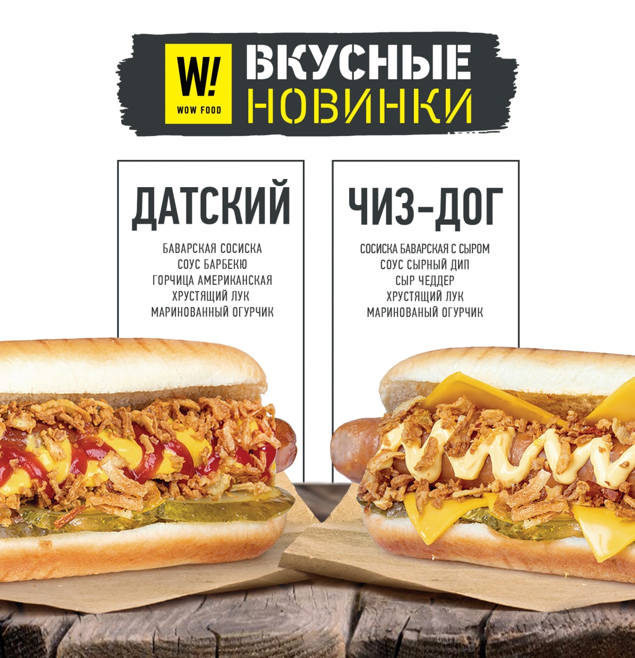 Wow food menu 3