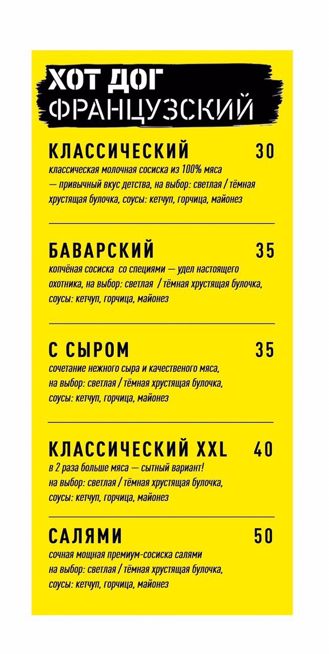 Wow food menu 4