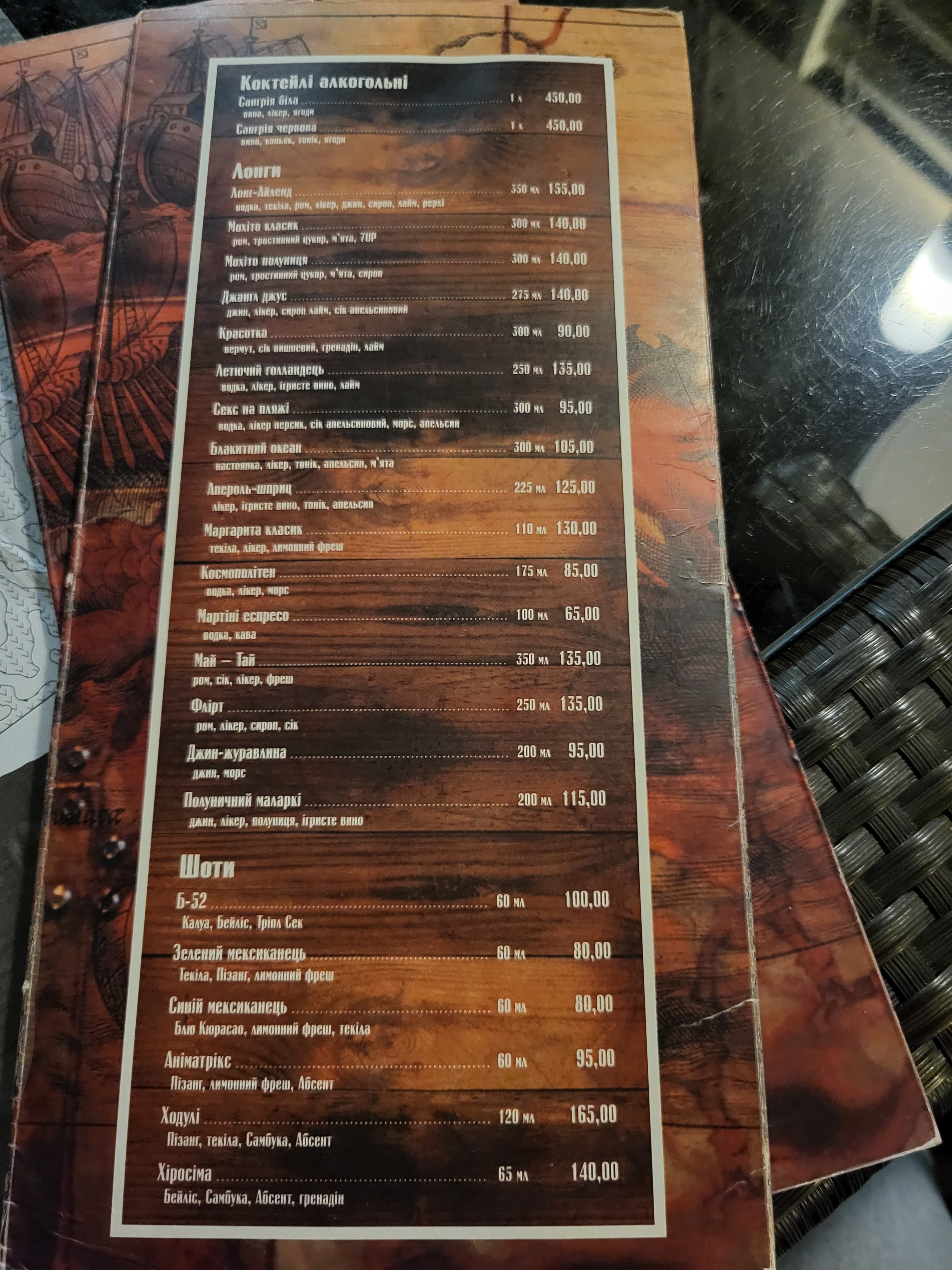 АКВАТОРИЯ КАФЕ-БИЛЬЯРДНАЯ menu 1