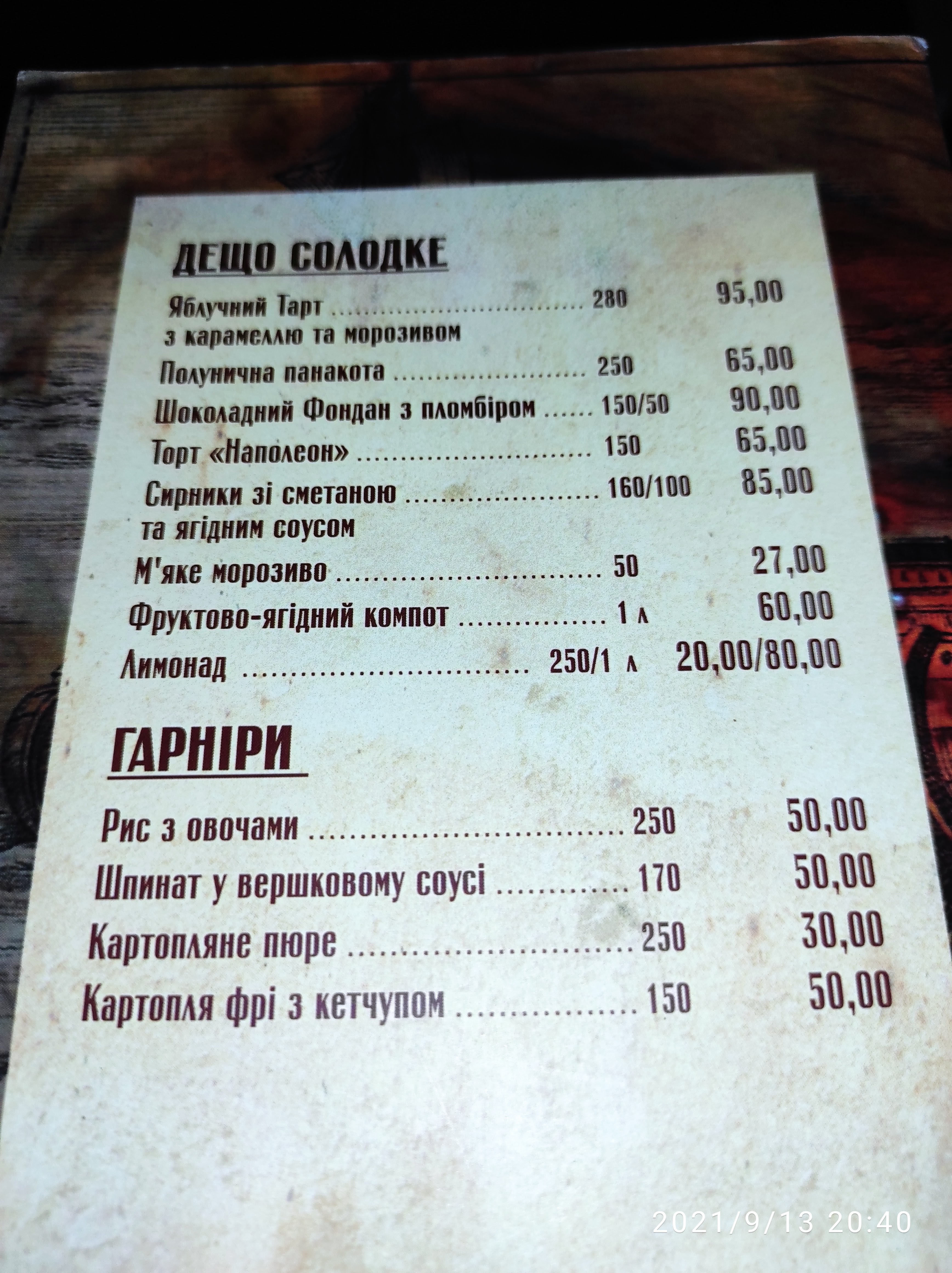АКВАТОРИЯ КАФЕ-БИЛЬЯРДНАЯ menu 2