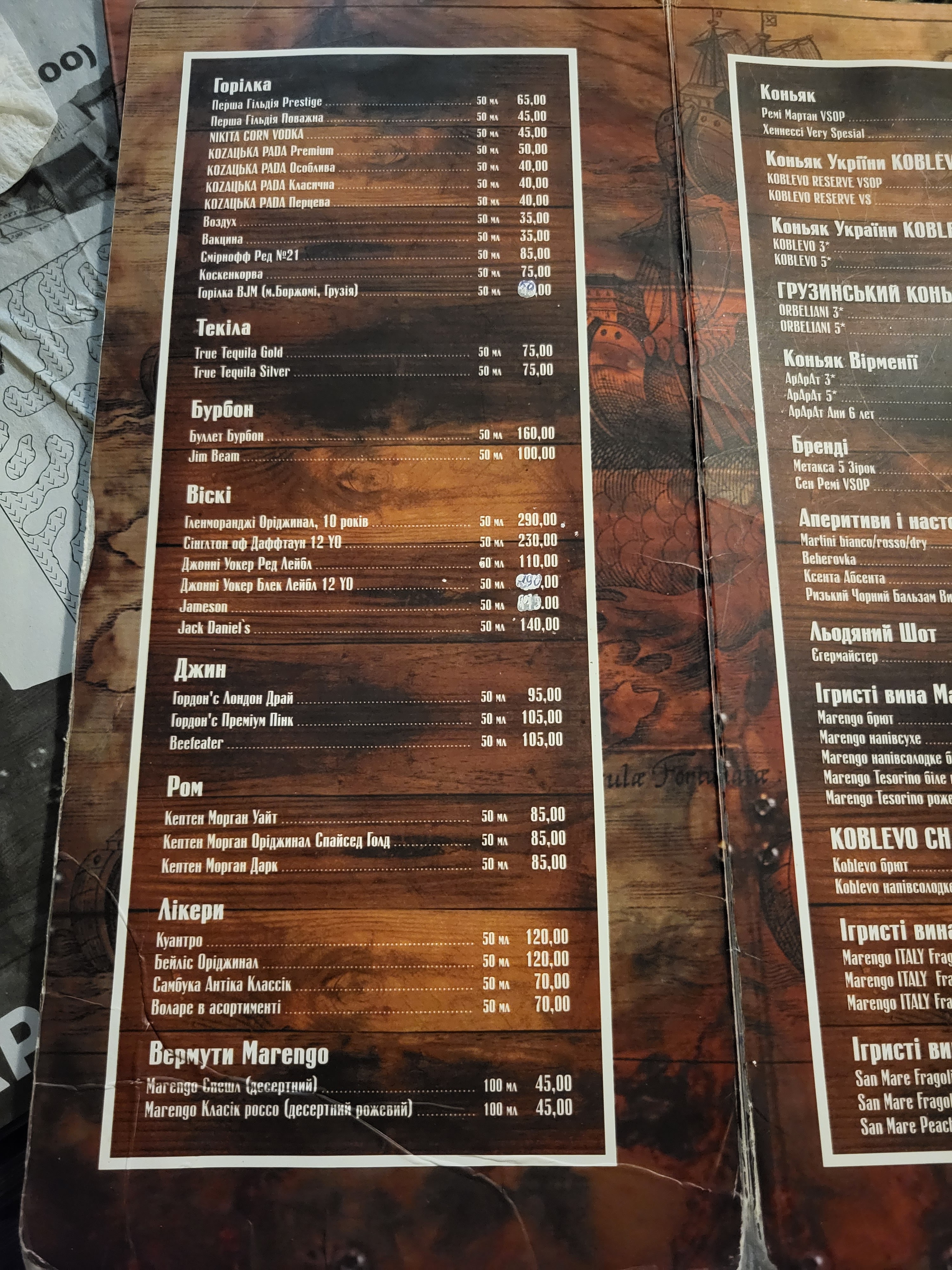 АКВАТОРИЯ КАФЕ-БИЛЬЯРДНАЯ menu 3
