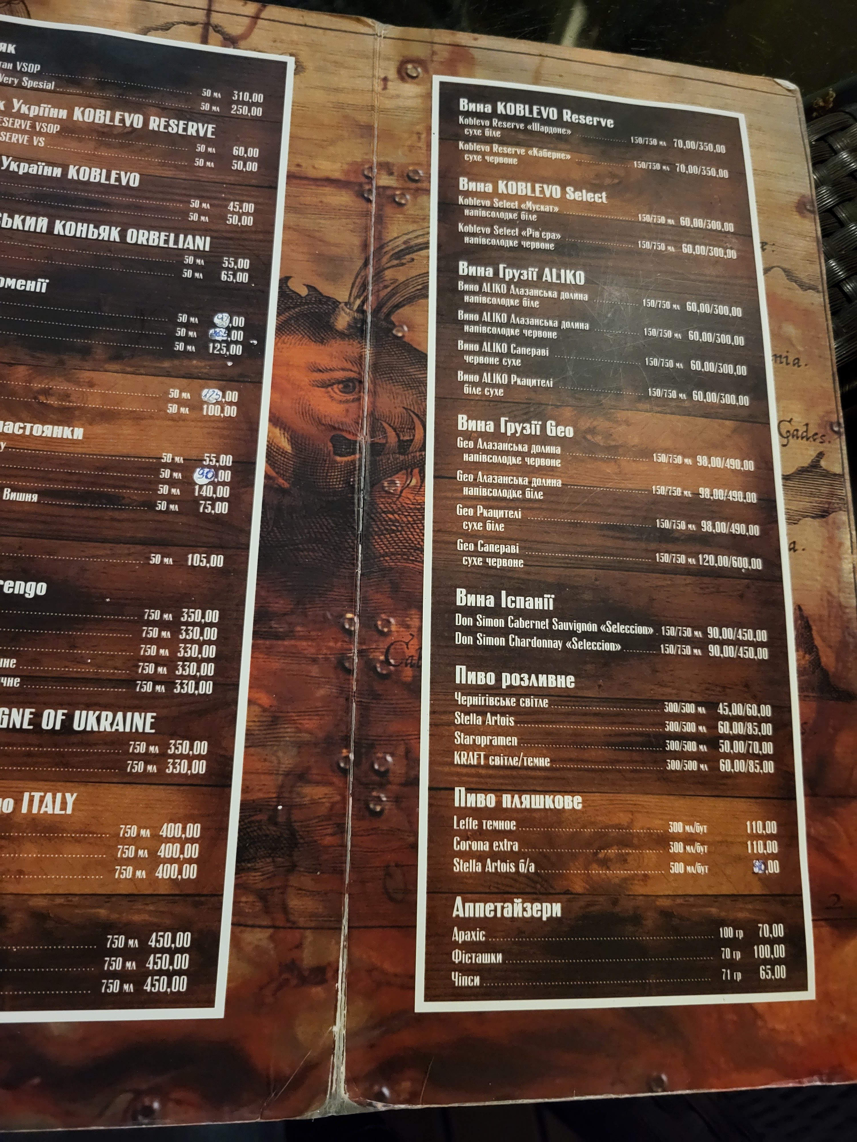 АКВАТОРИЯ КАФЕ-БИЛЬЯРДНАЯ menu 4