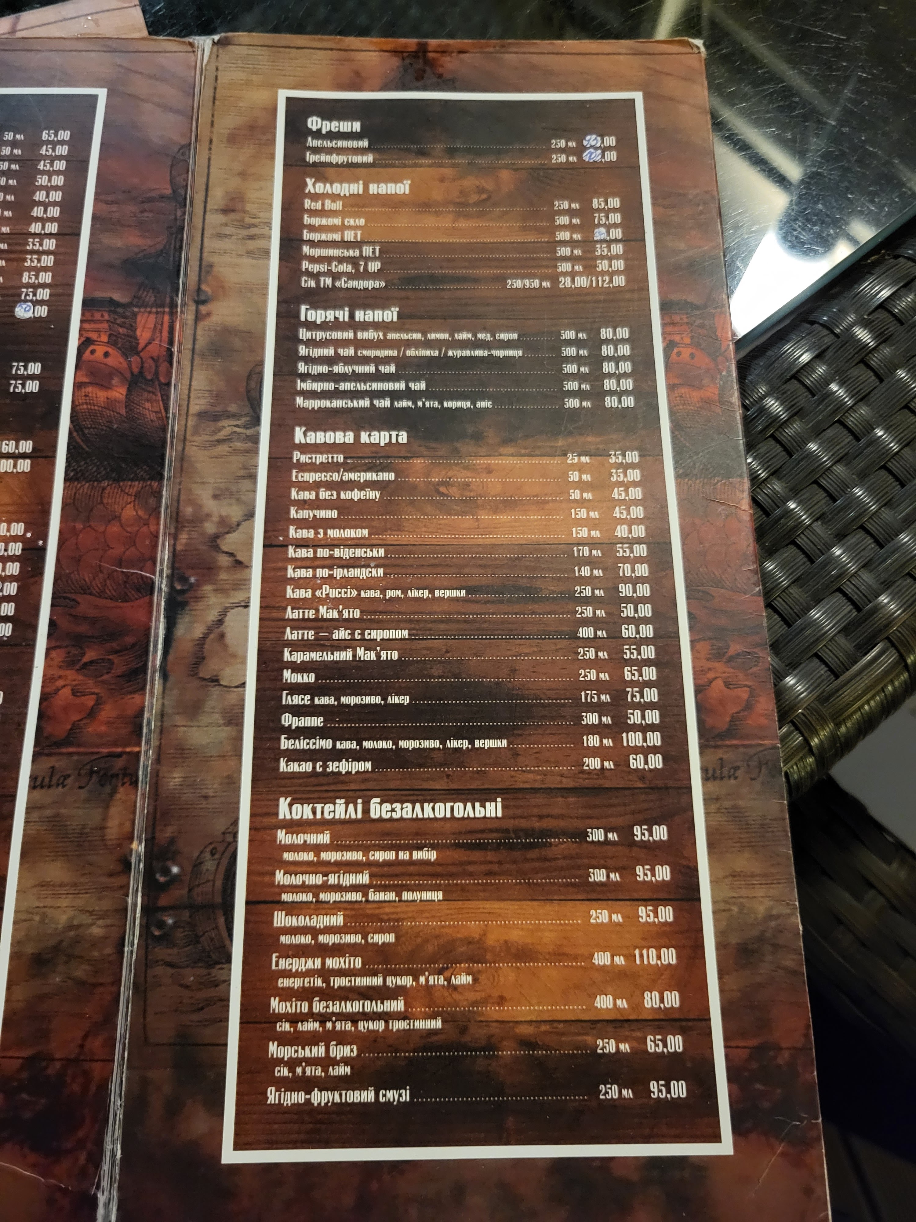 АКВАТОРИЯ КАФЕ-БИЛЬЯРДНАЯ menu 5