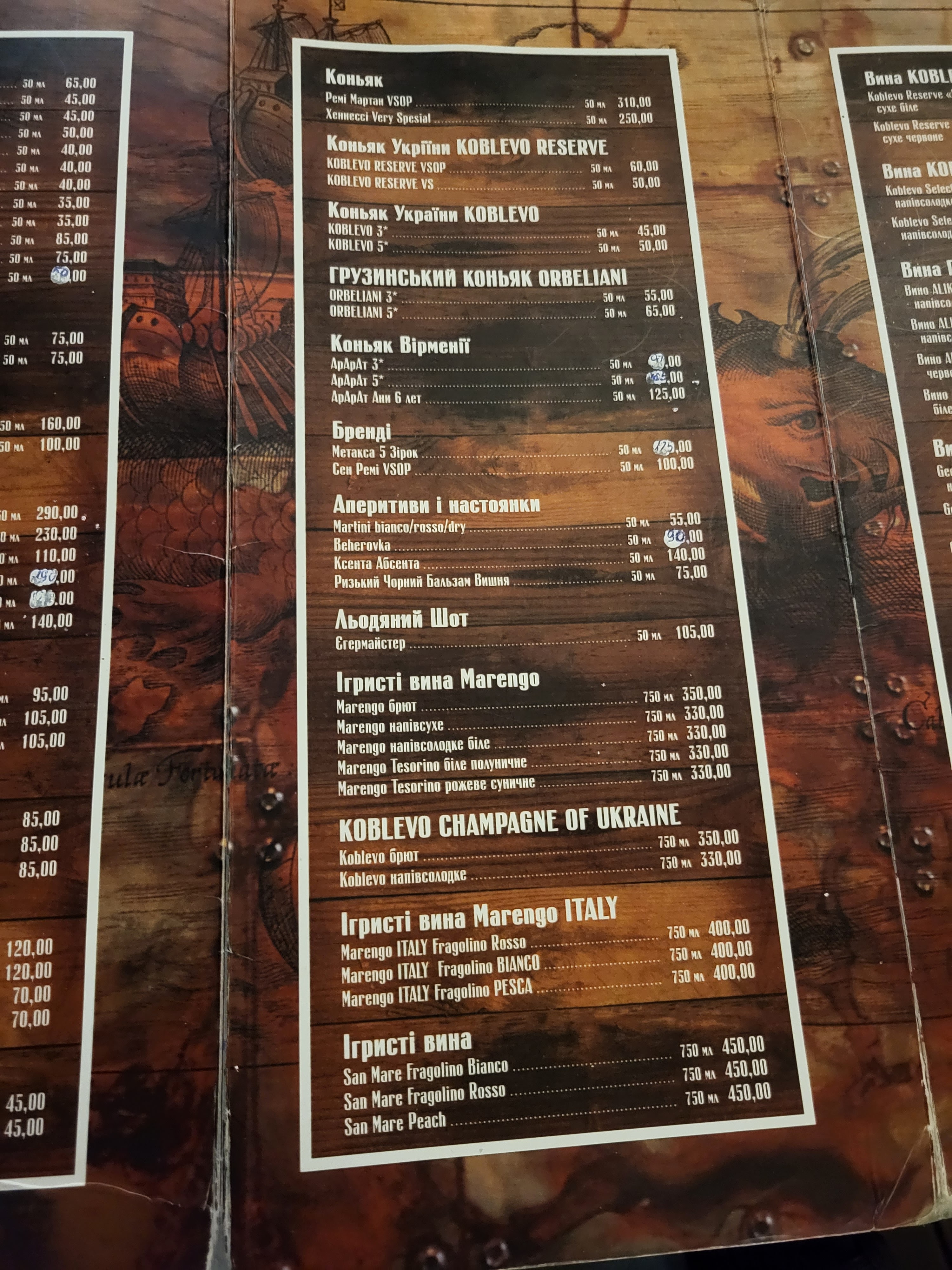 АКВАТОРИЯ КАФЕ-БИЛЬЯРДНАЯ menu 6