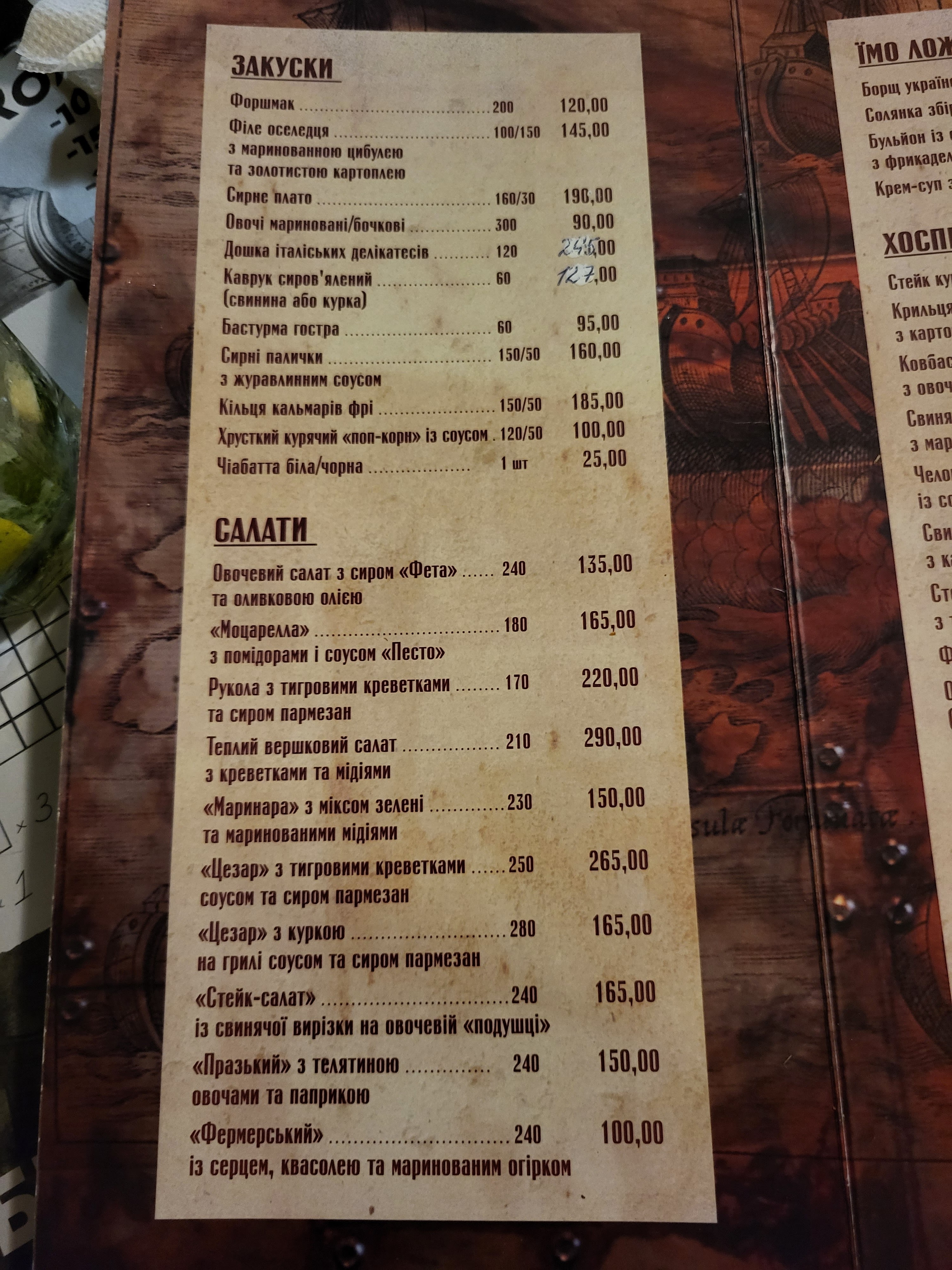 АКВАТОРИЯ КАФЕ-БИЛЬЯРДНАЯ menu 7