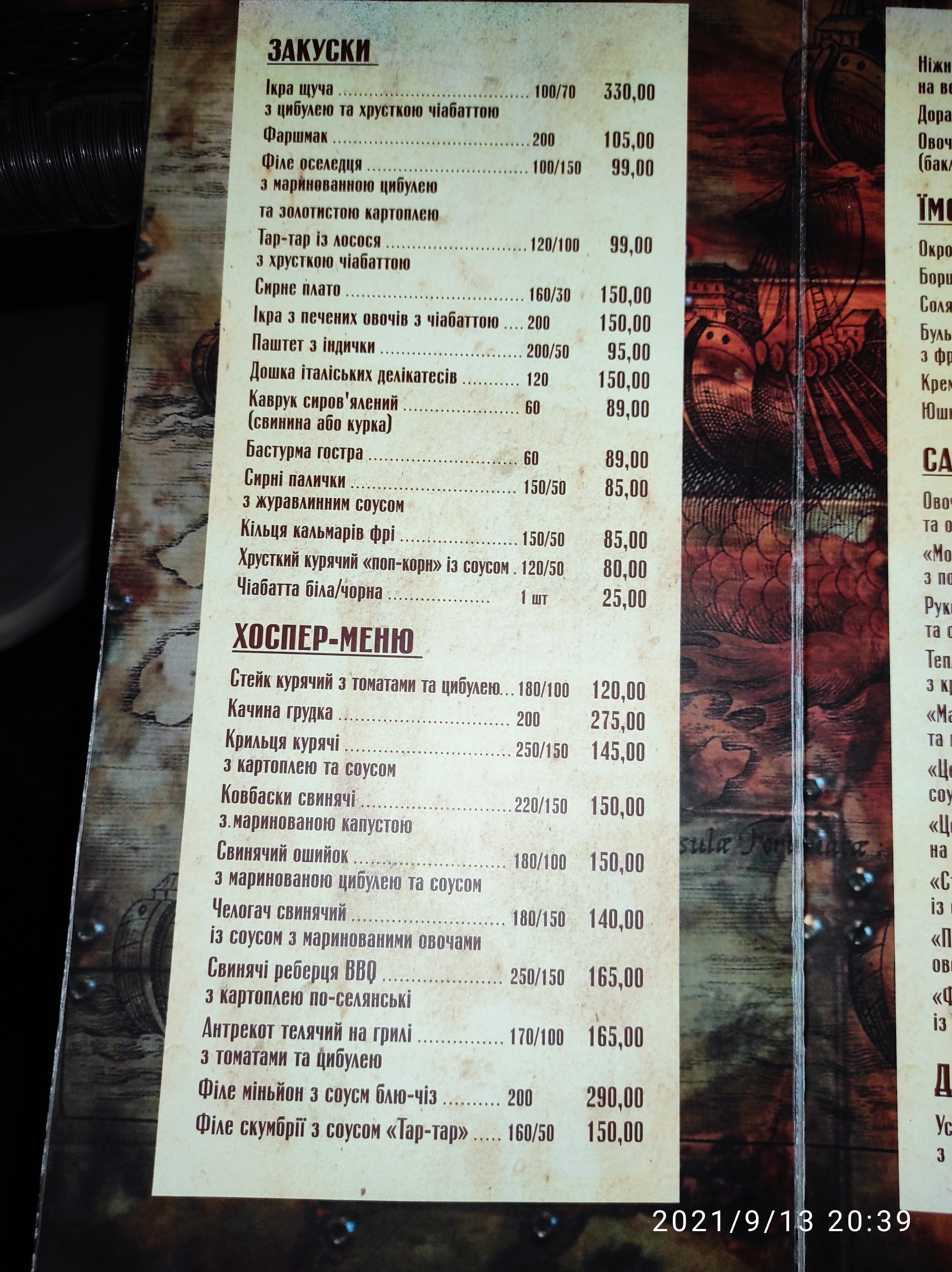 АКВАТОРИЯ КАФЕ-БИЛЬЯРДНАЯ menu 8