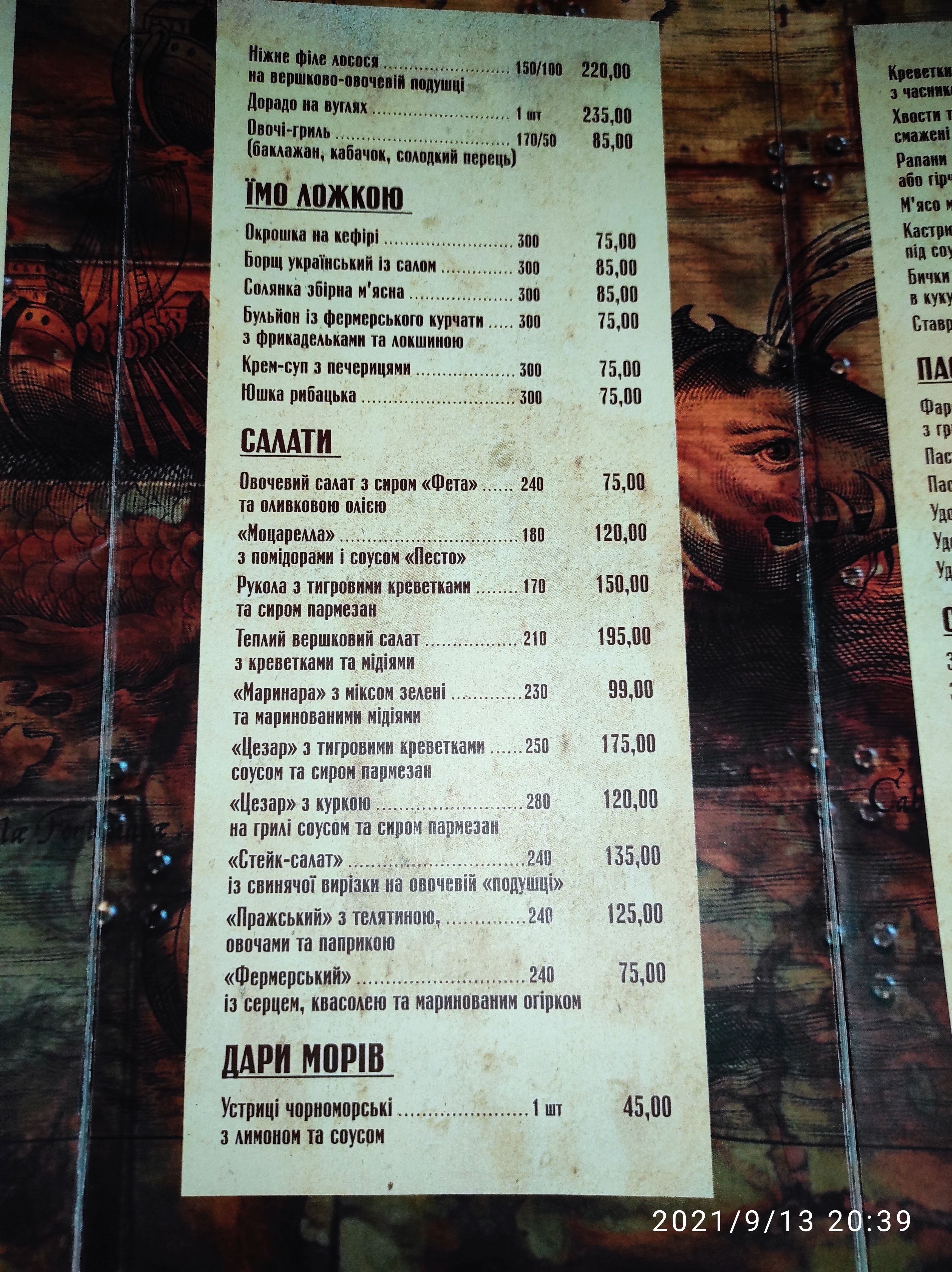 АКВАТОРИЯ КАФЕ-БИЛЬЯРДНАЯ menu 10