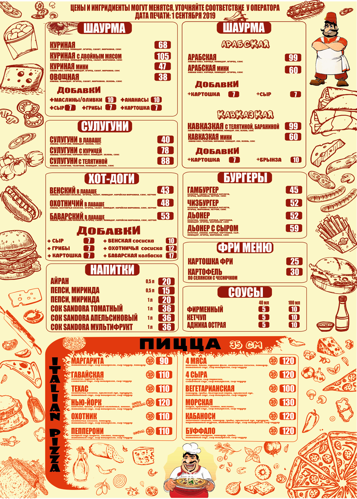 Smachnyy Dim menu 1