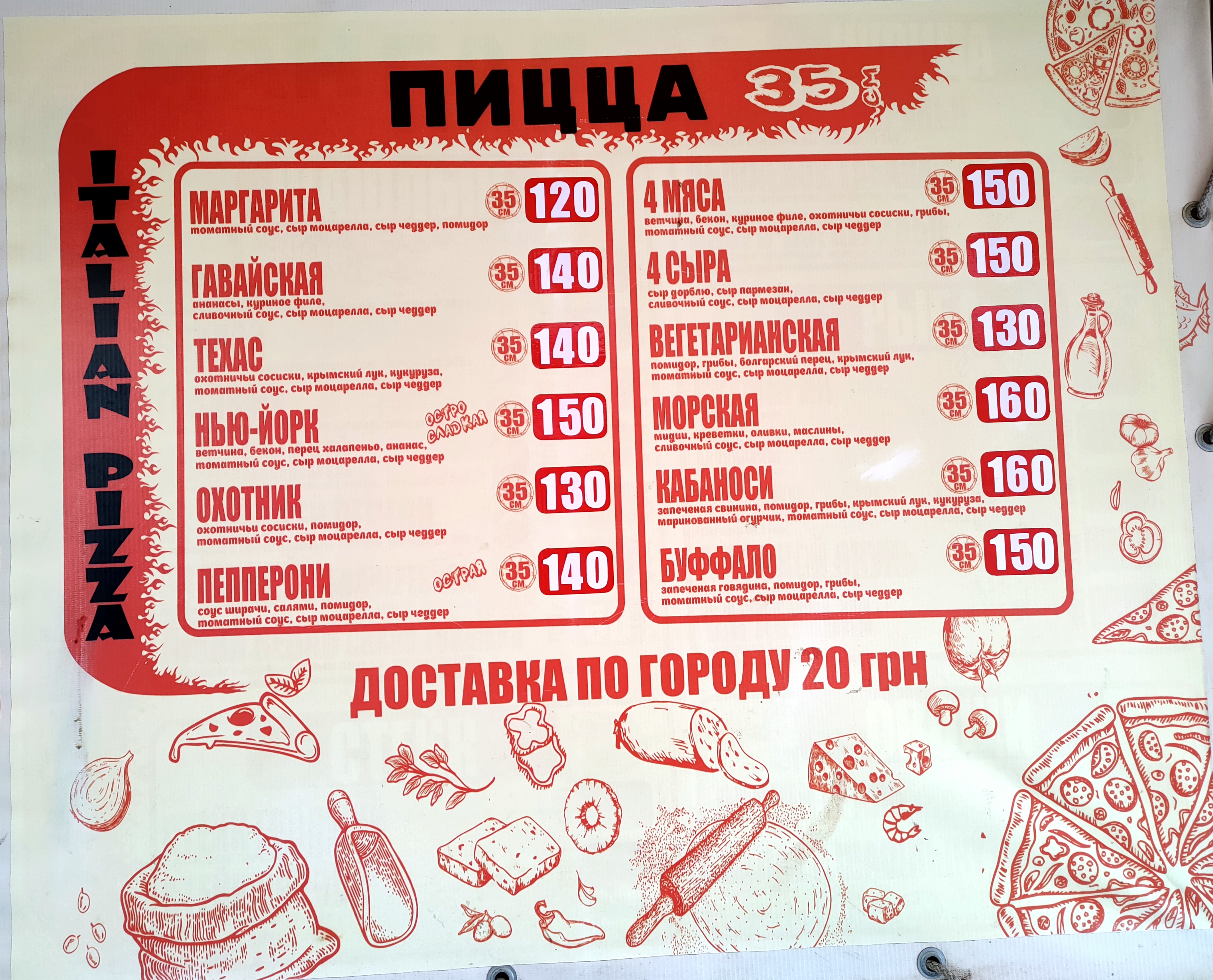 Smachnyy Dim menu 2