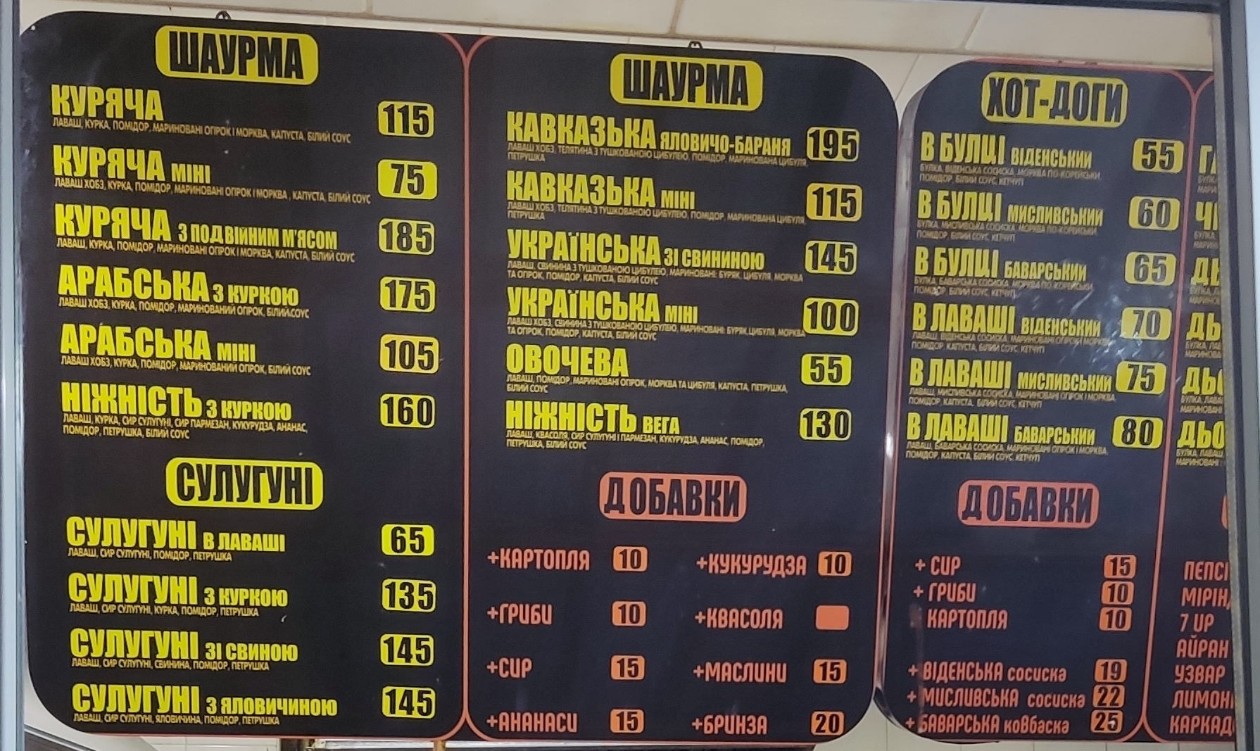 Smachnyy Dim menu 3